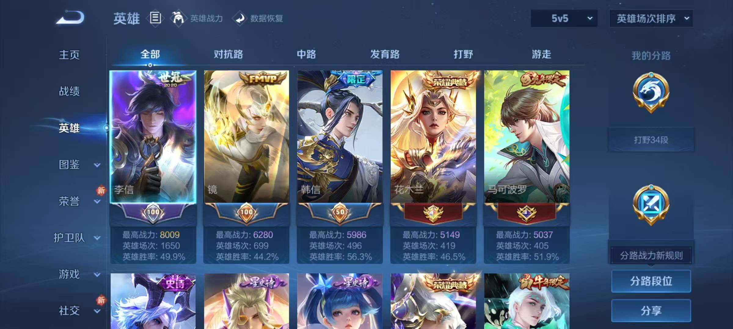 WZQM456375王者荣耀账号详情图8