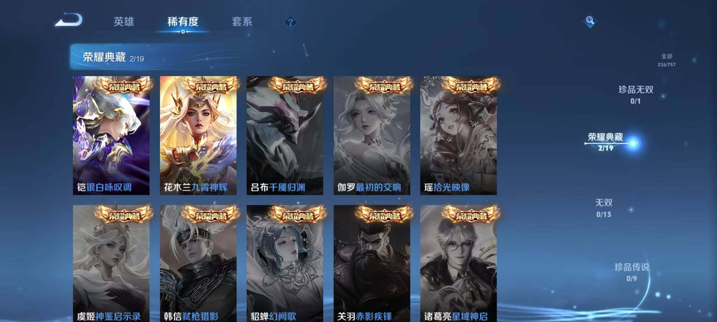 WZQM456375王者荣耀账号详情图11