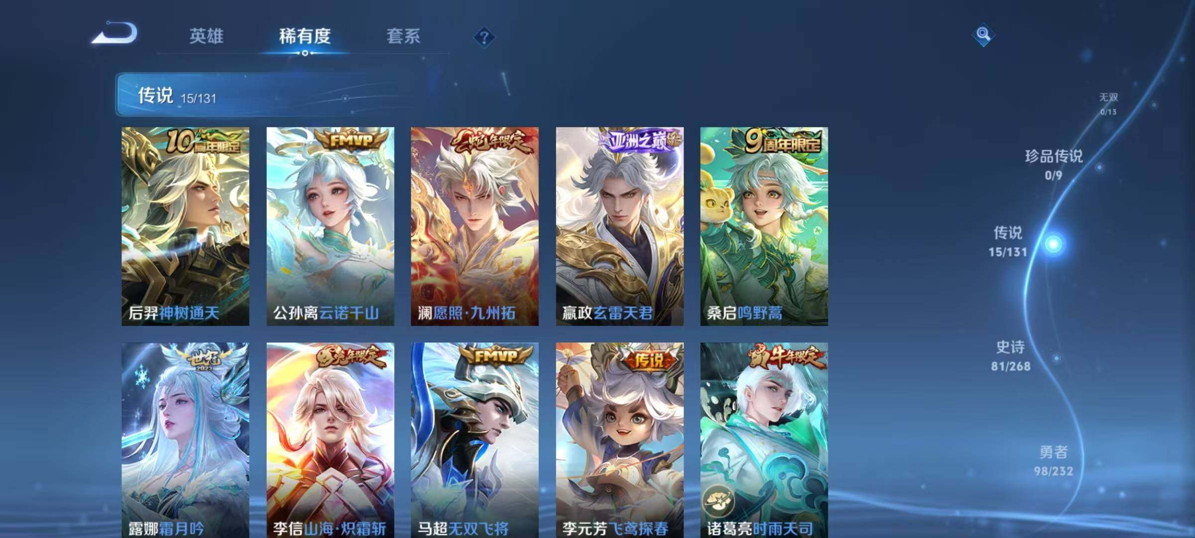 WZQM456375王者荣耀账号详情图12