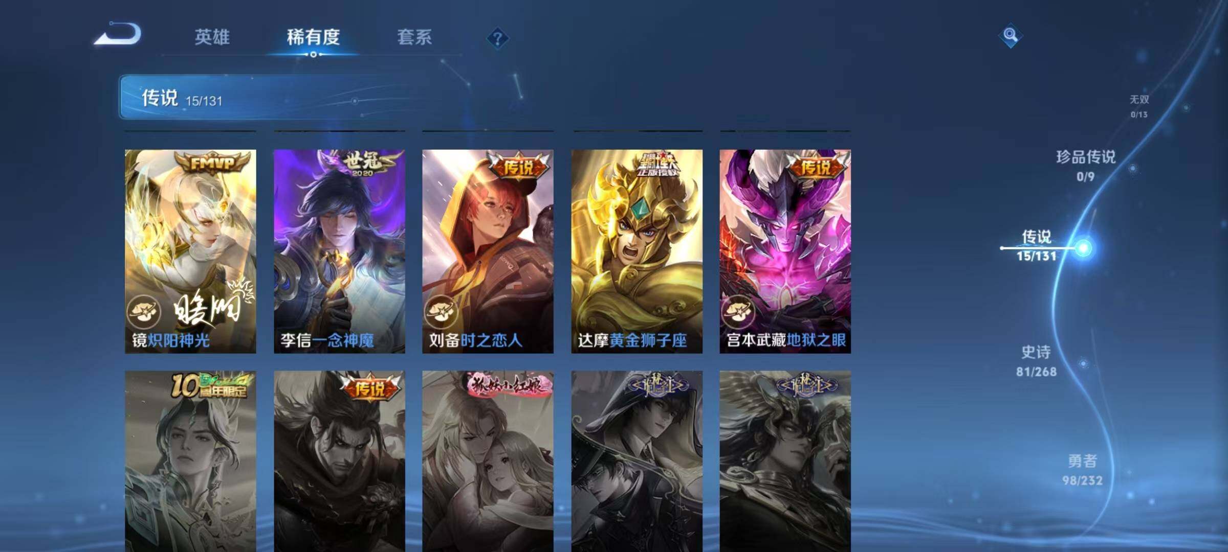 WZQM456375王者荣耀账号详情图13