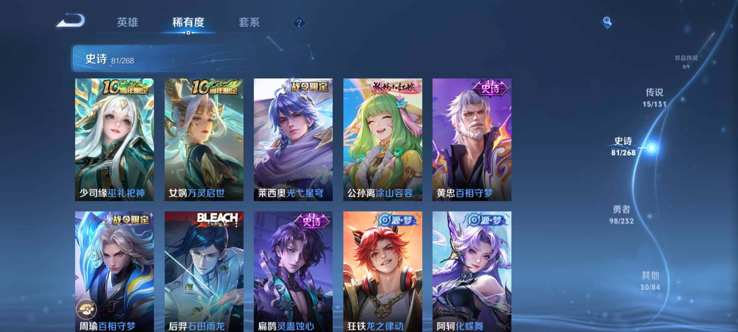 WZQM456375王者荣耀账号详情图14