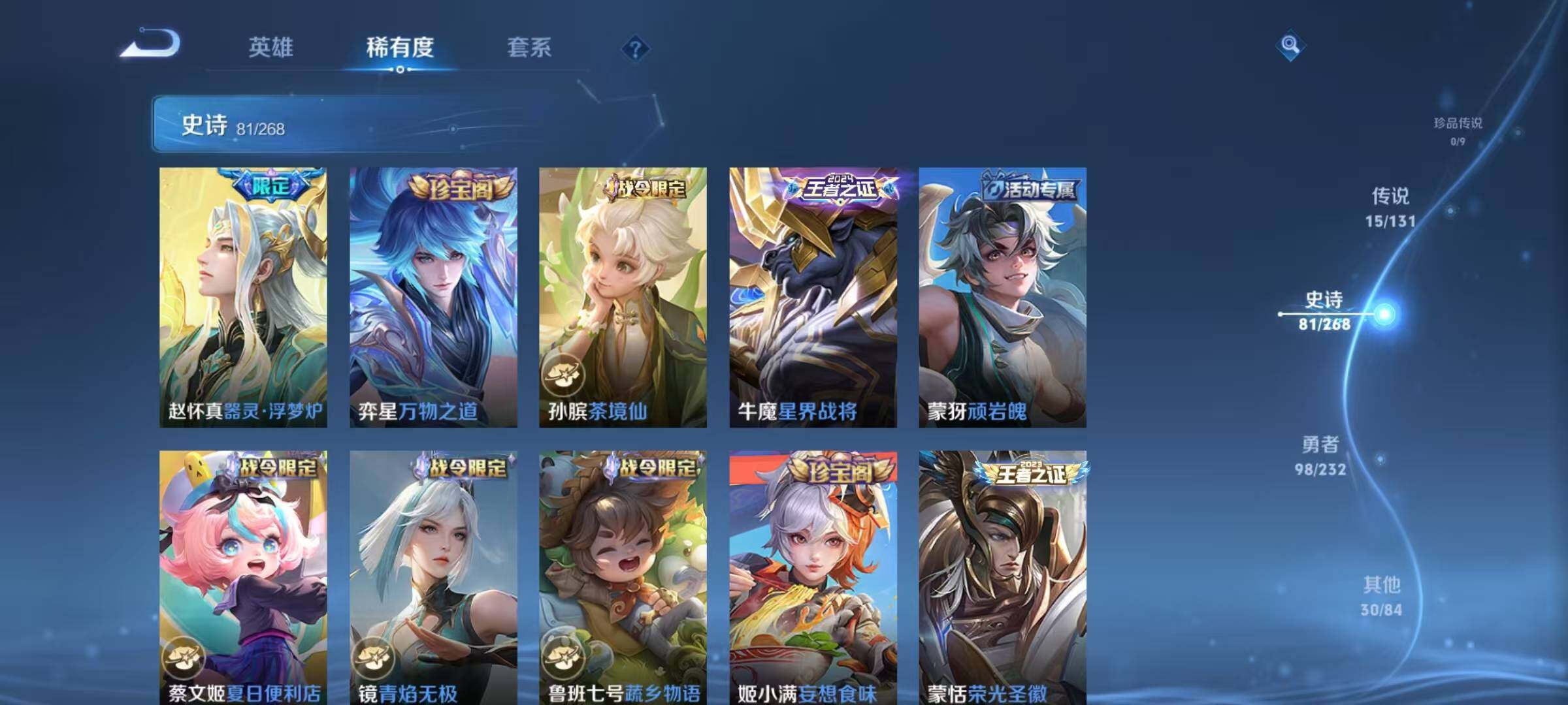 WZQM456375王者荣耀账号详情图15