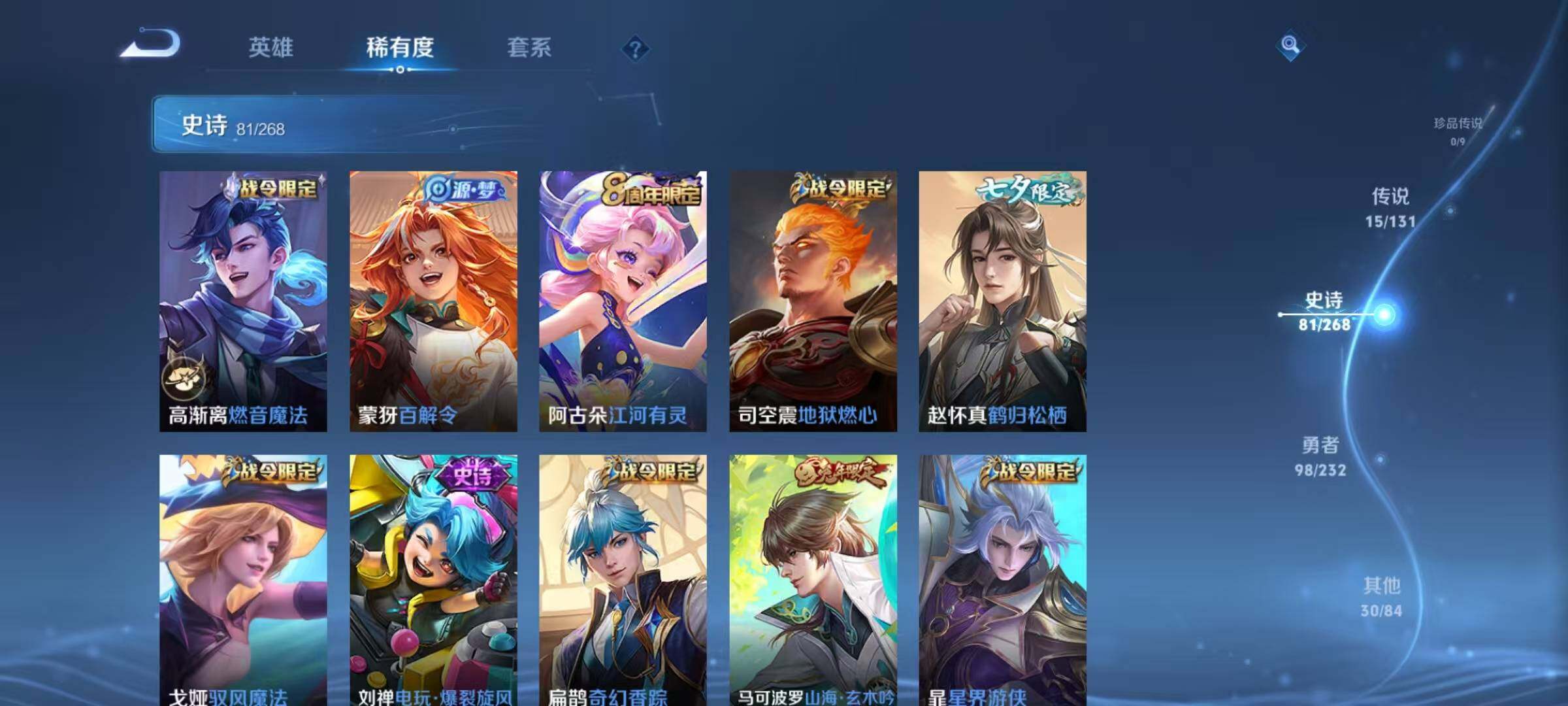 WZQM456375王者荣耀账号详情图16