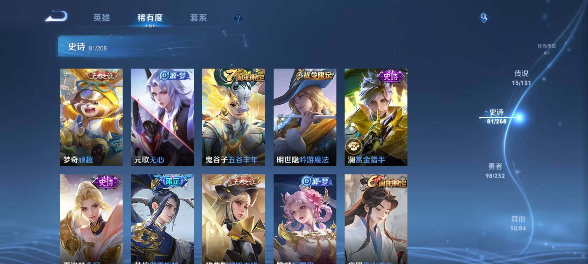 WZQM456375王者荣耀账号详情图17