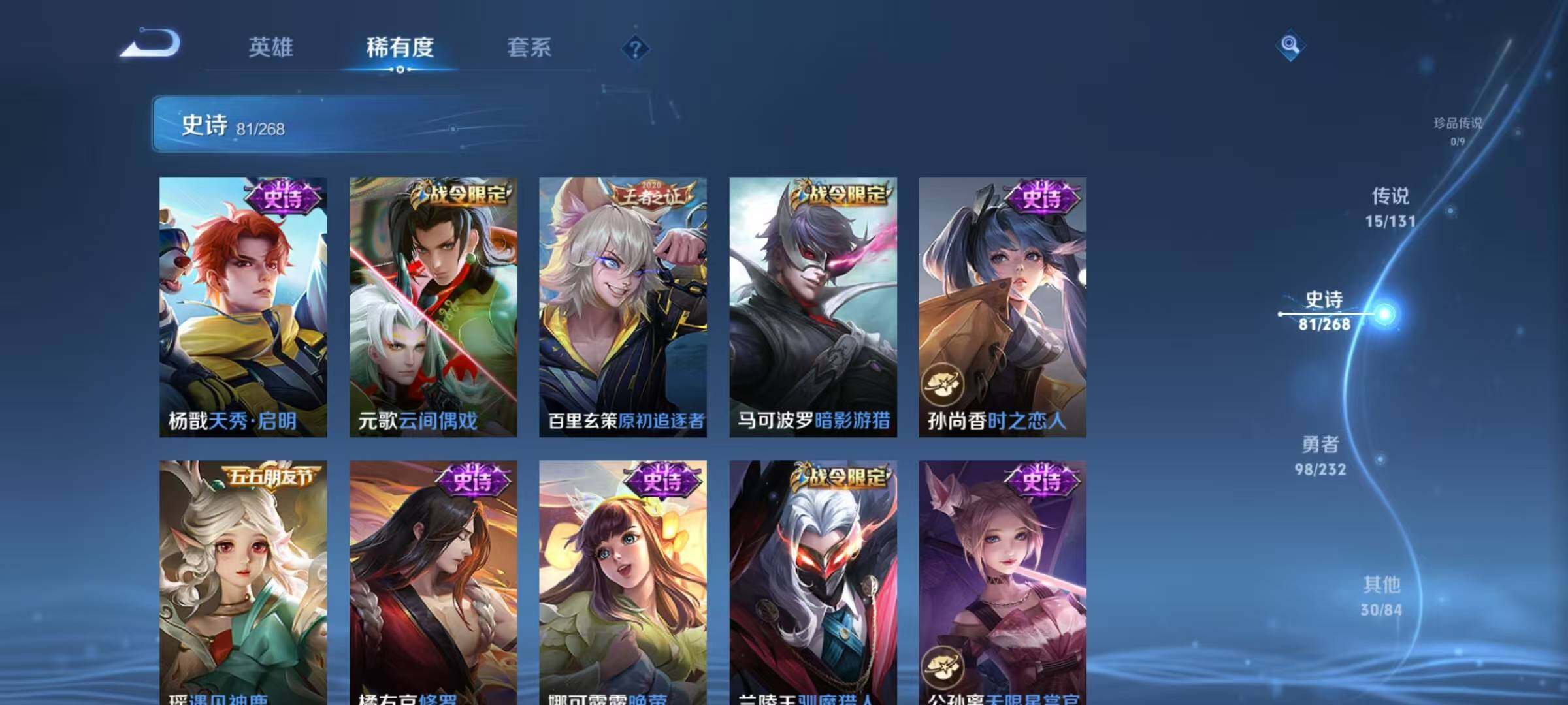 WZQM456375王者荣耀账号详情图18