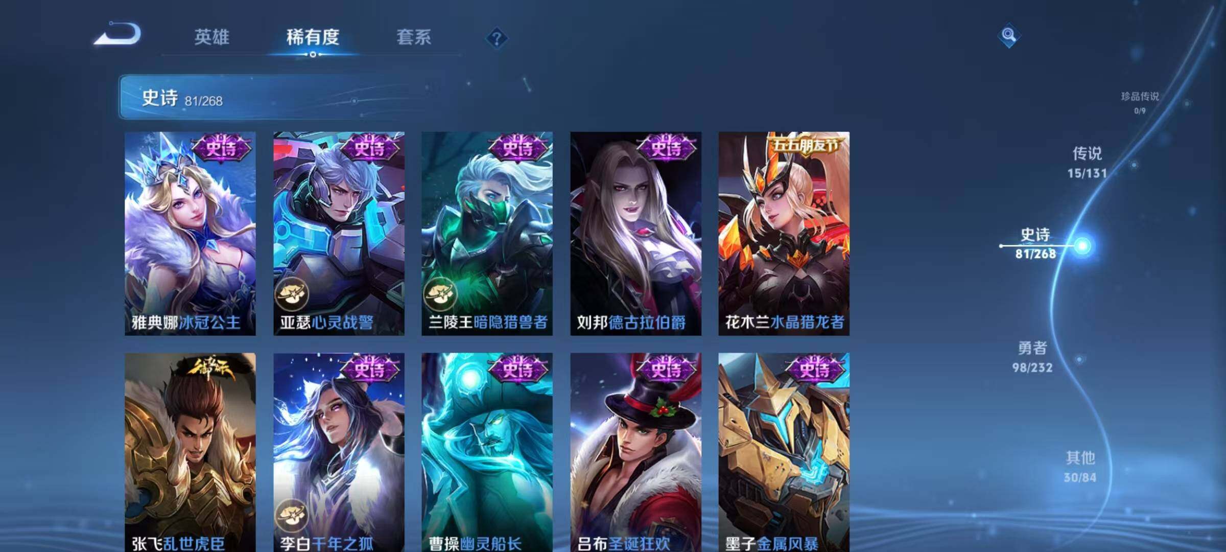 WZQM456375王者荣耀账号详情图20