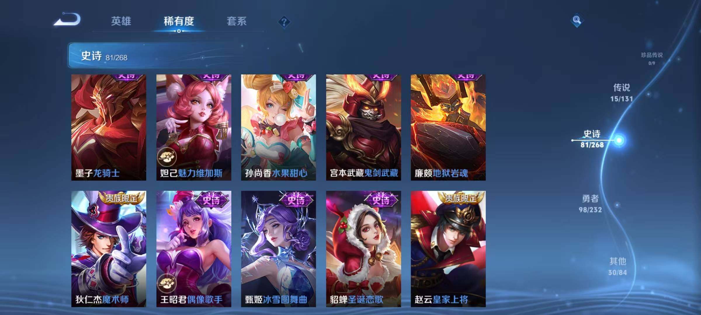 WZQM456375王者荣耀账号详情图21