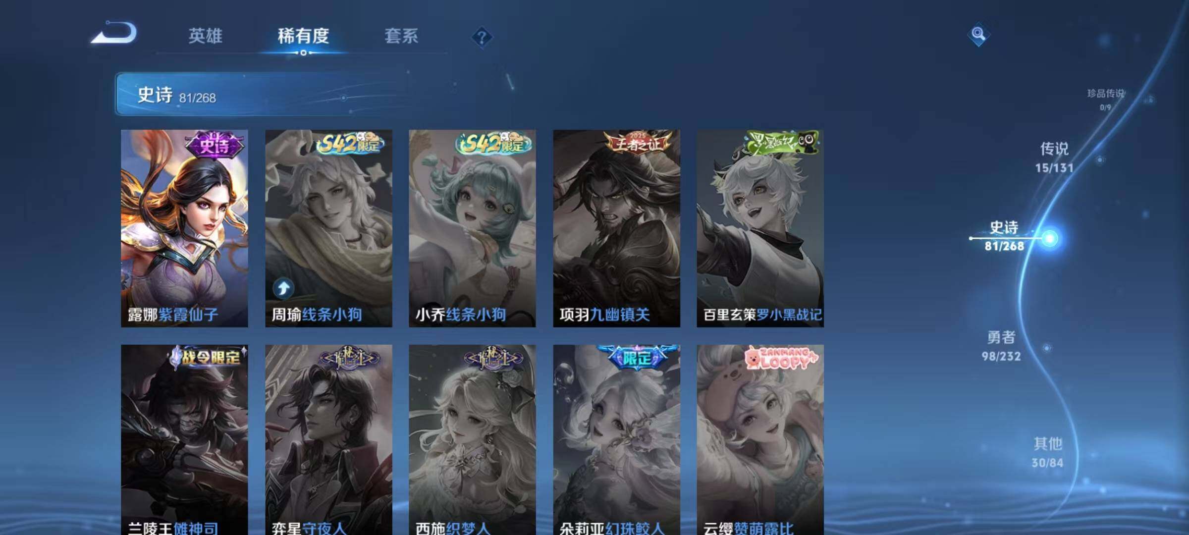 WZQM456375王者荣耀账号详情图22