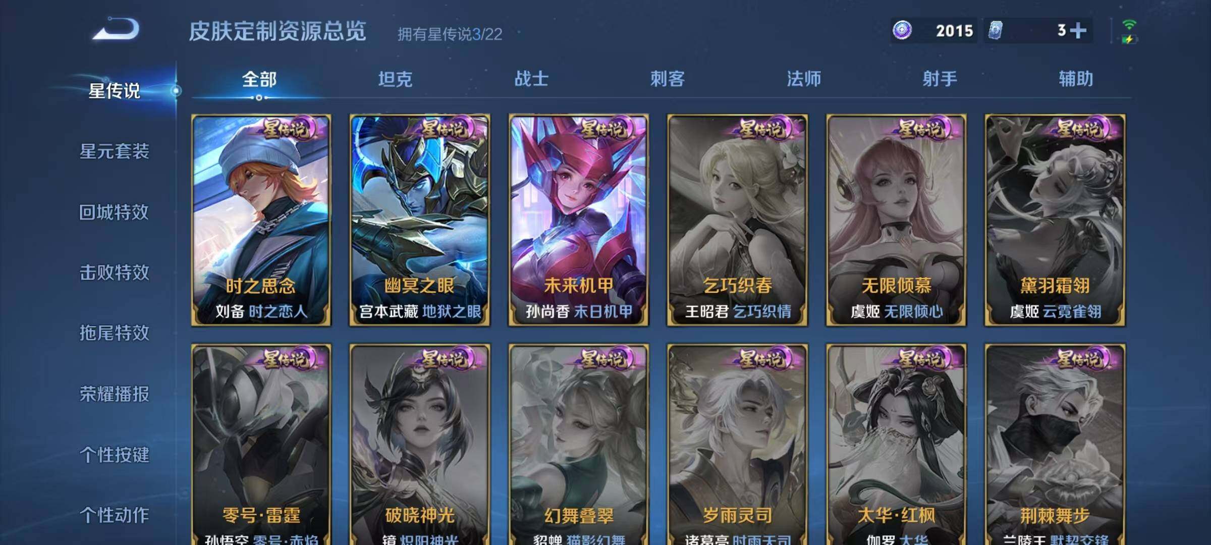 WZQM456375王者荣耀账号详情图23