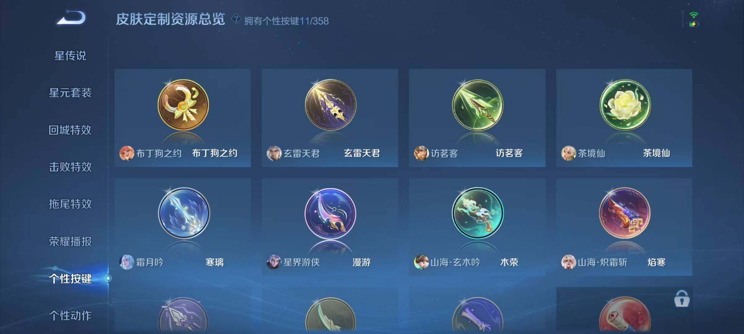 WZQM456375王者荣耀账号详情图24