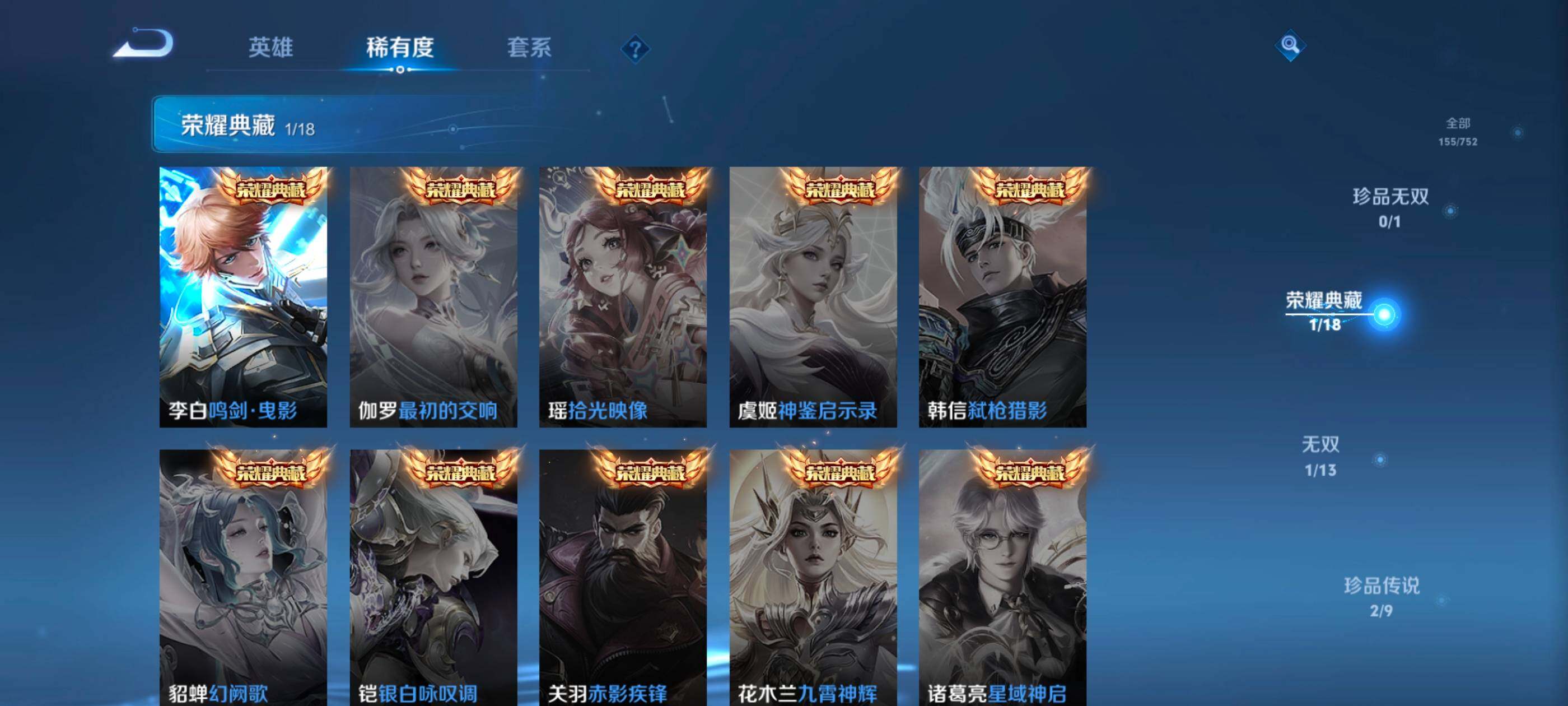 WZQM459242王者荣耀账号详情图7