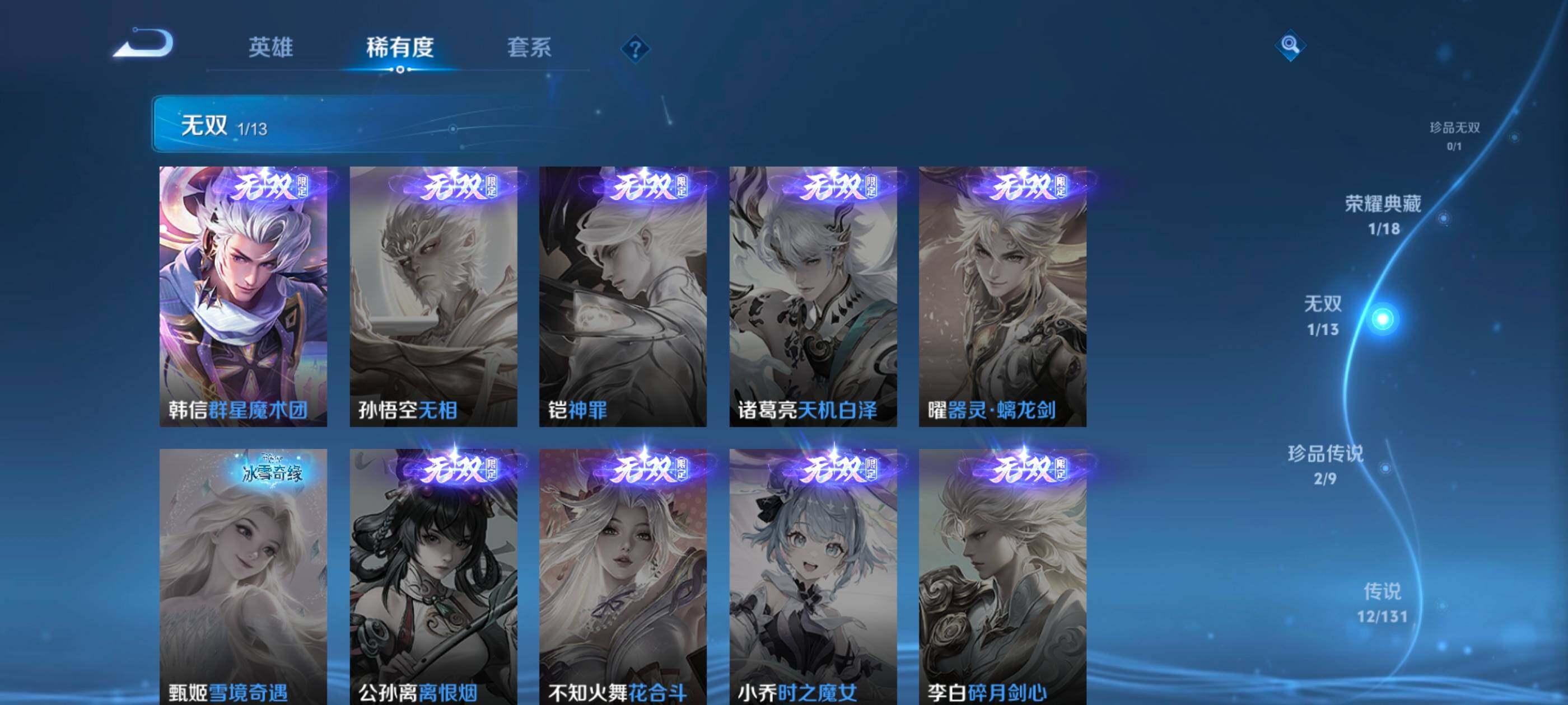 WZQM459242王者荣耀账号详情图8