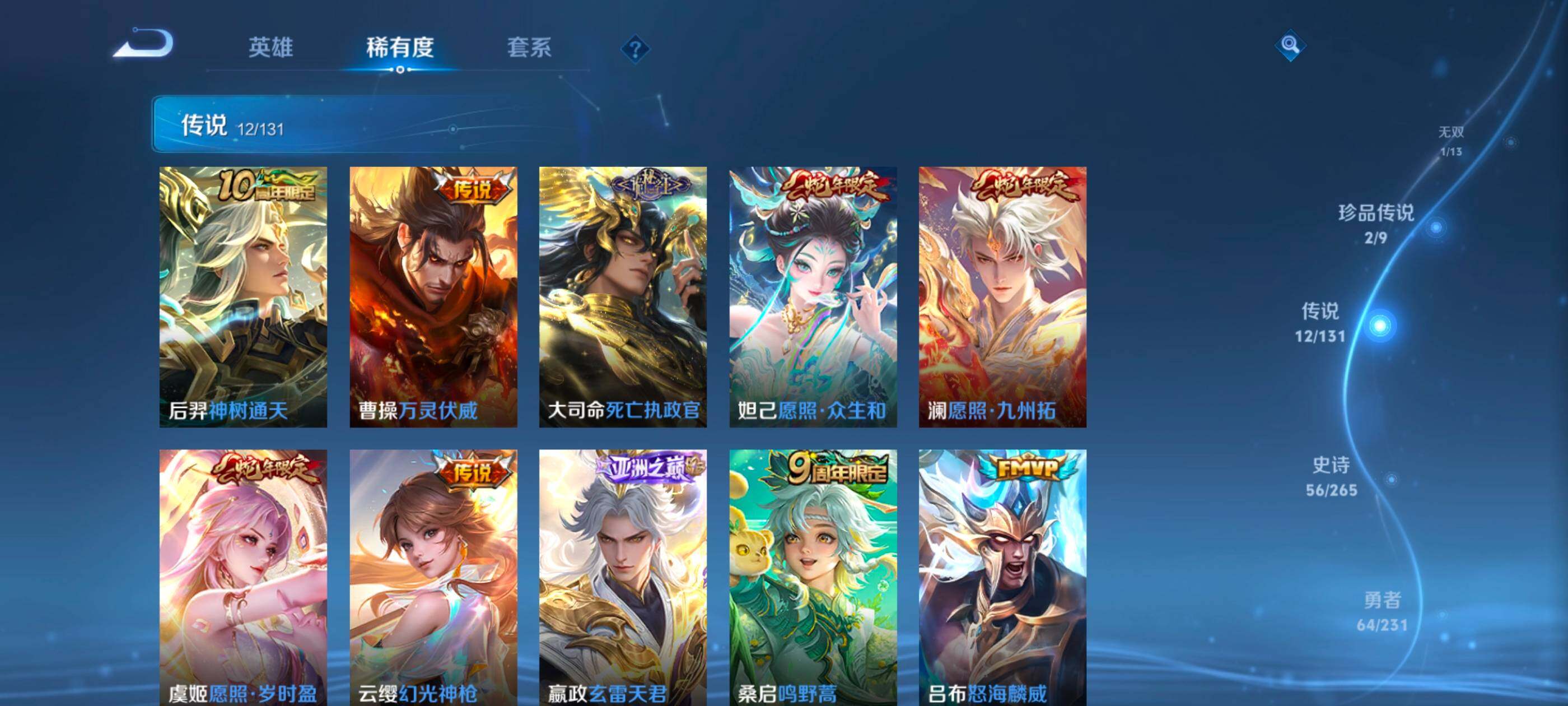 WZQM459242王者荣耀账号详情图10