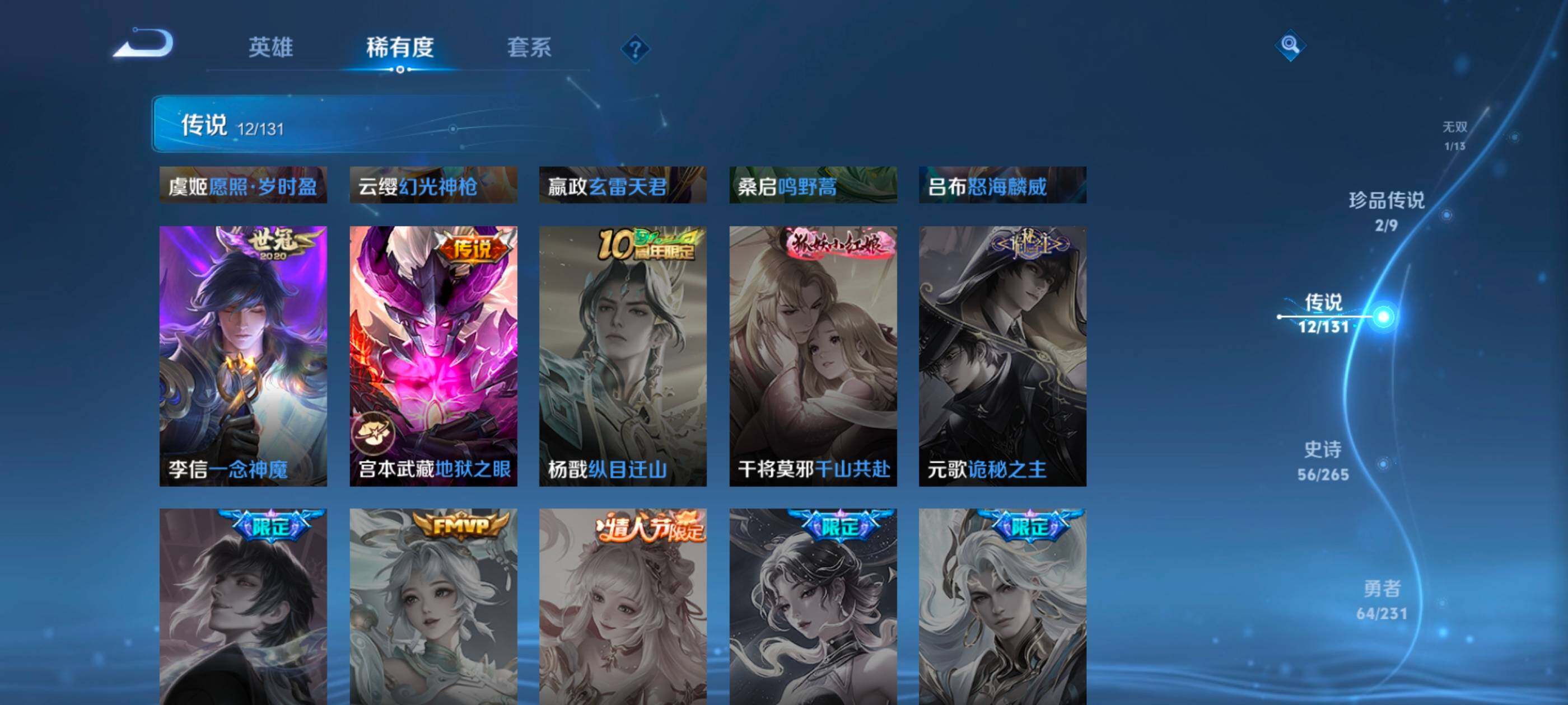 WZQM459242王者荣耀账号详情图11