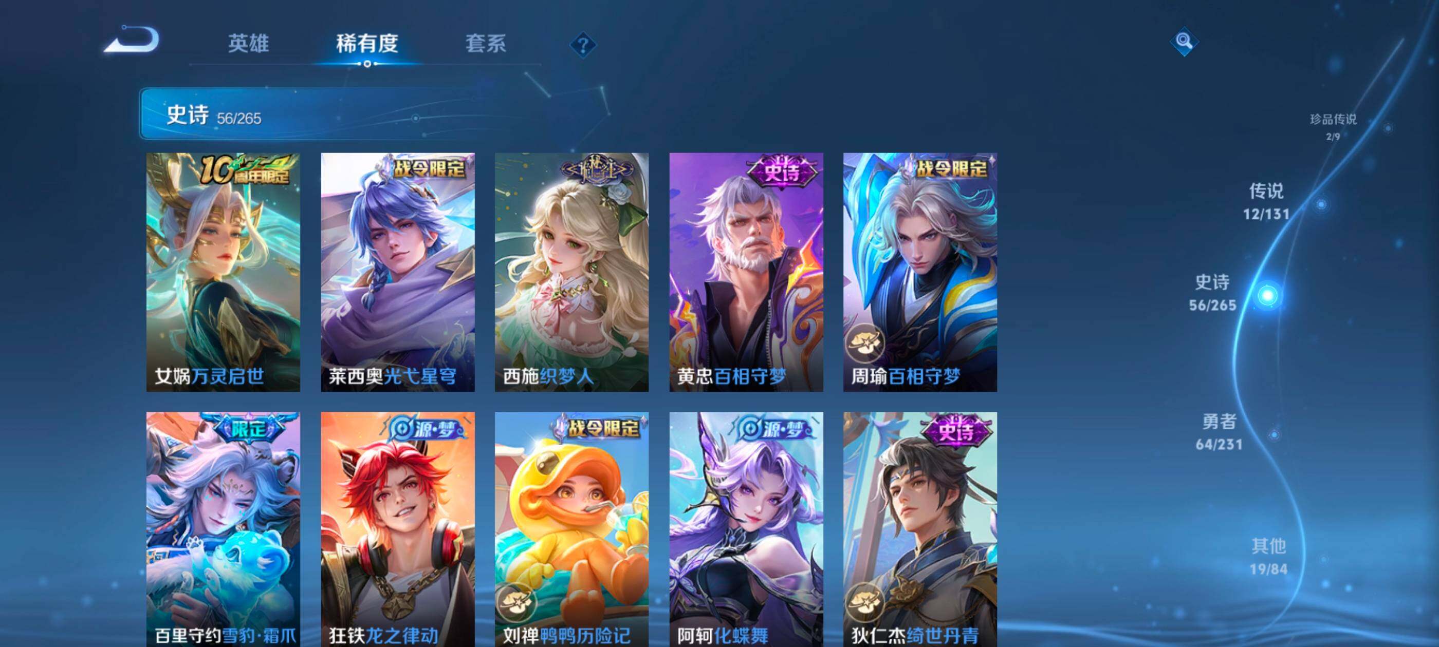 WZQM459242王者荣耀账号详情图12