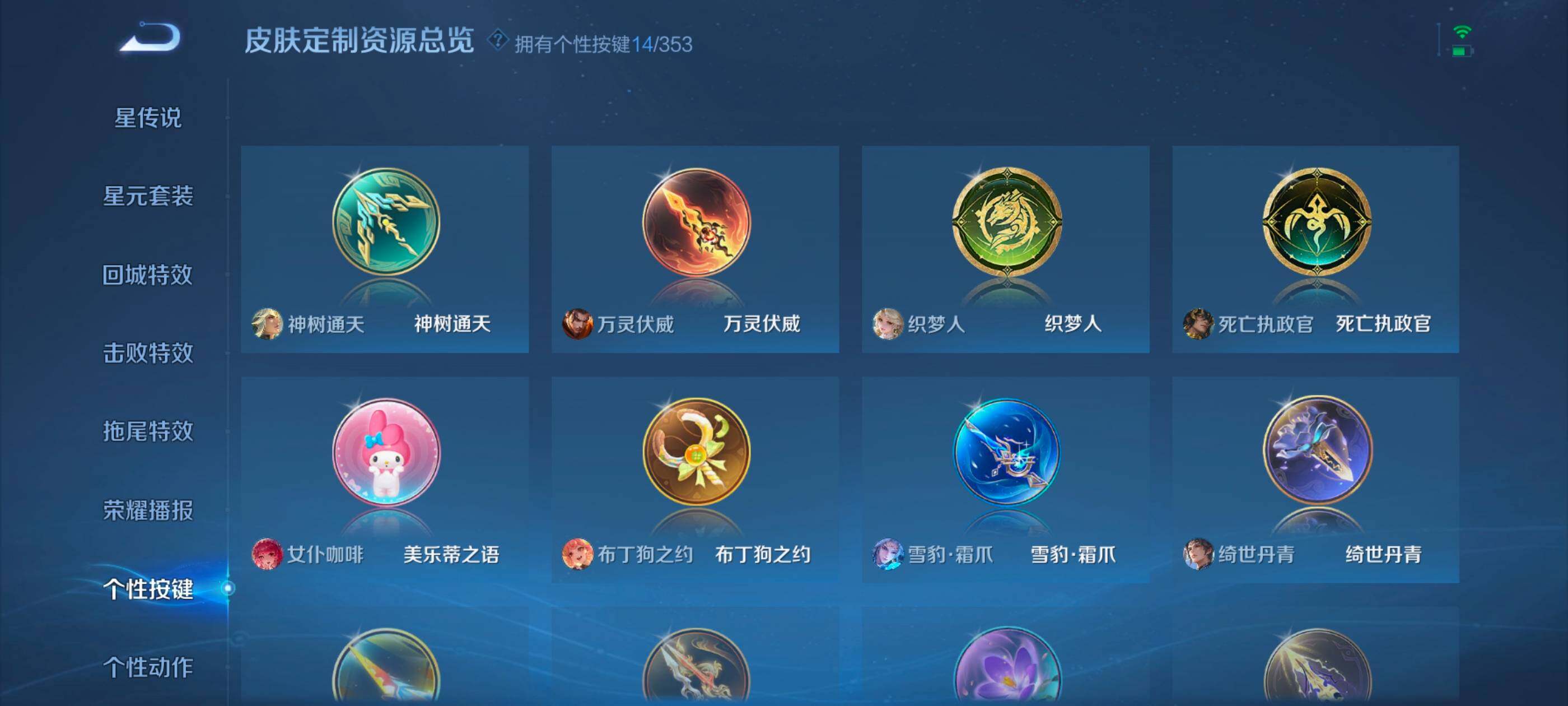 WZQM459242王者荣耀账号详情图16