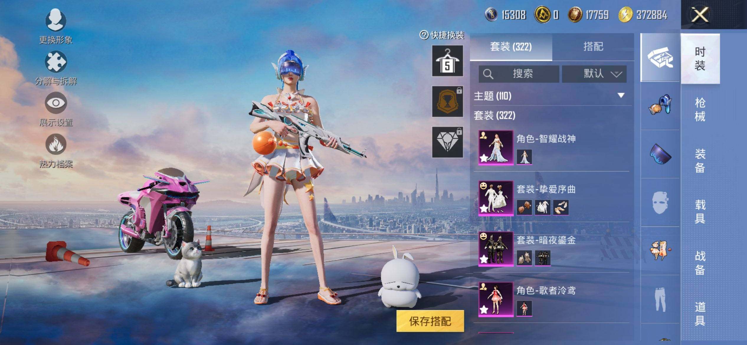 HPQM422229和平精英账号详情图6