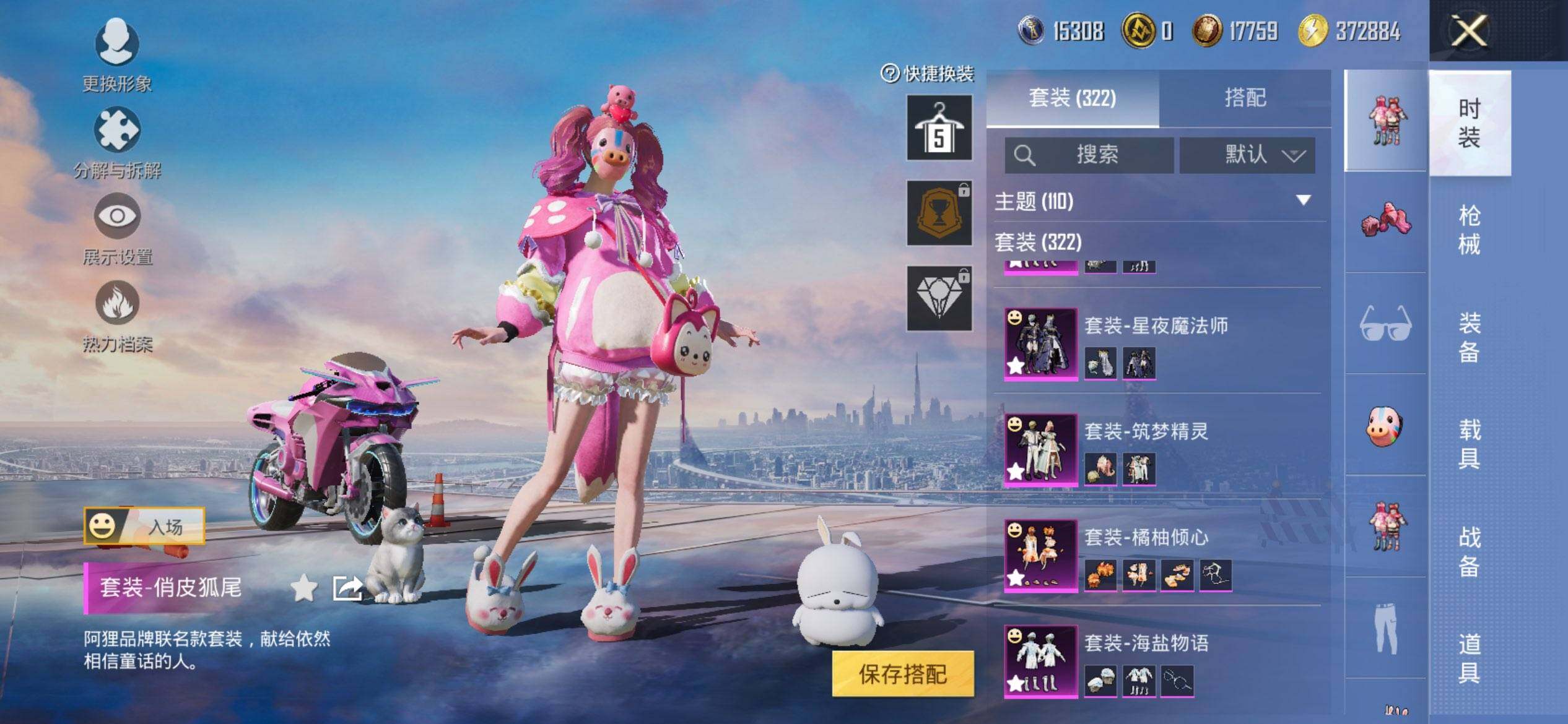 HPQM422229和平精英账号详情图7