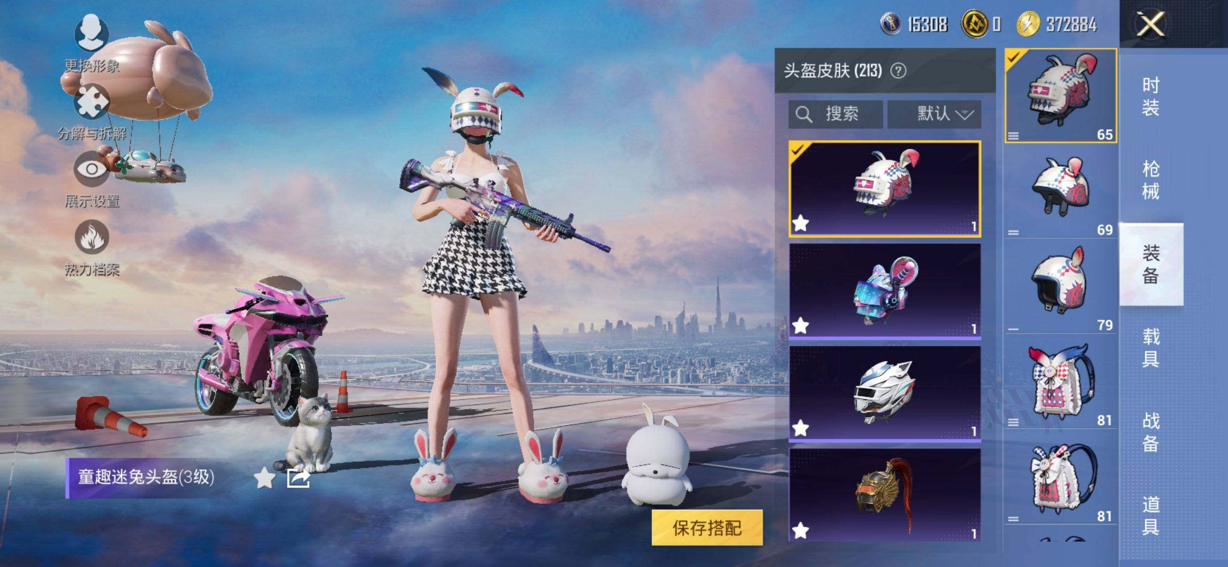 HPQM422229和平精英账号详情图8