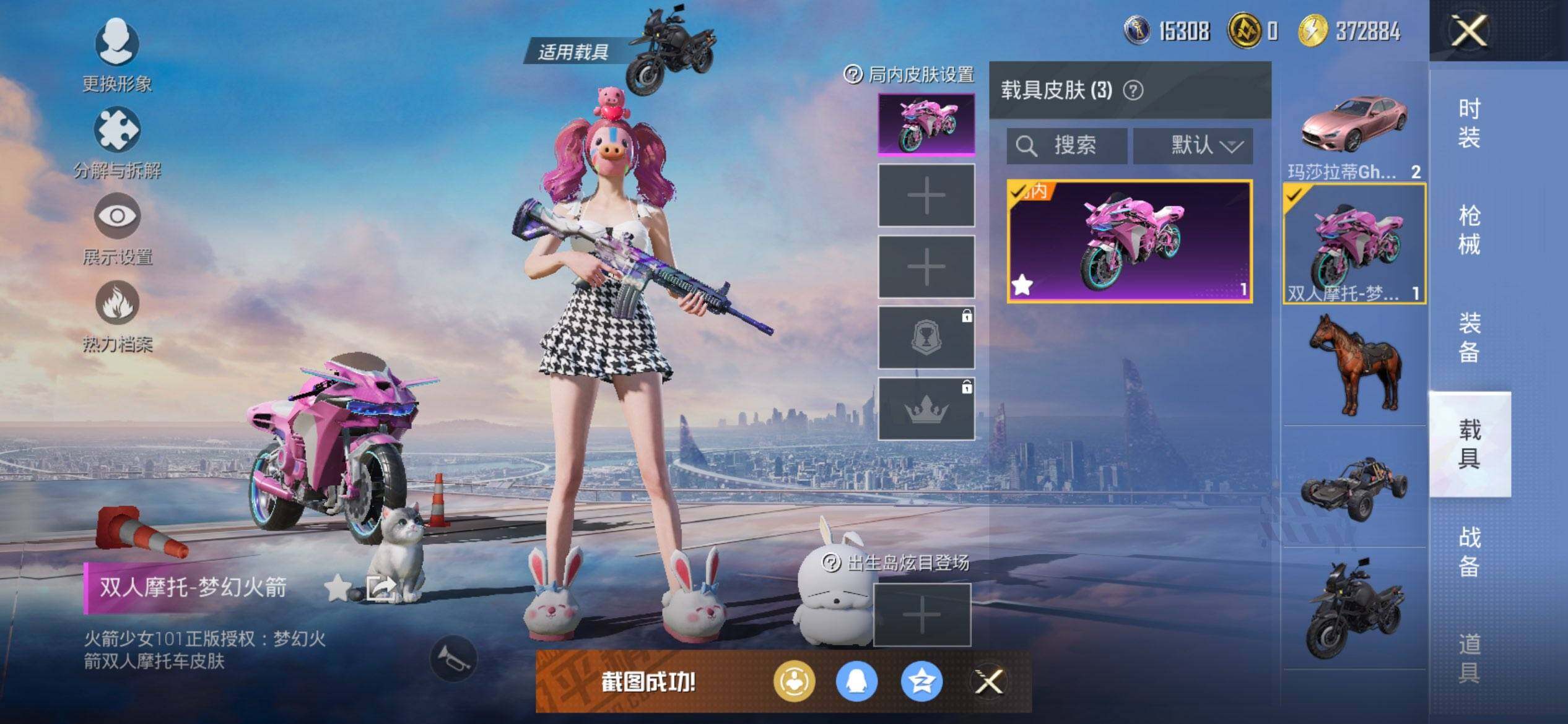 HPQM422229和平精英账号详情图10