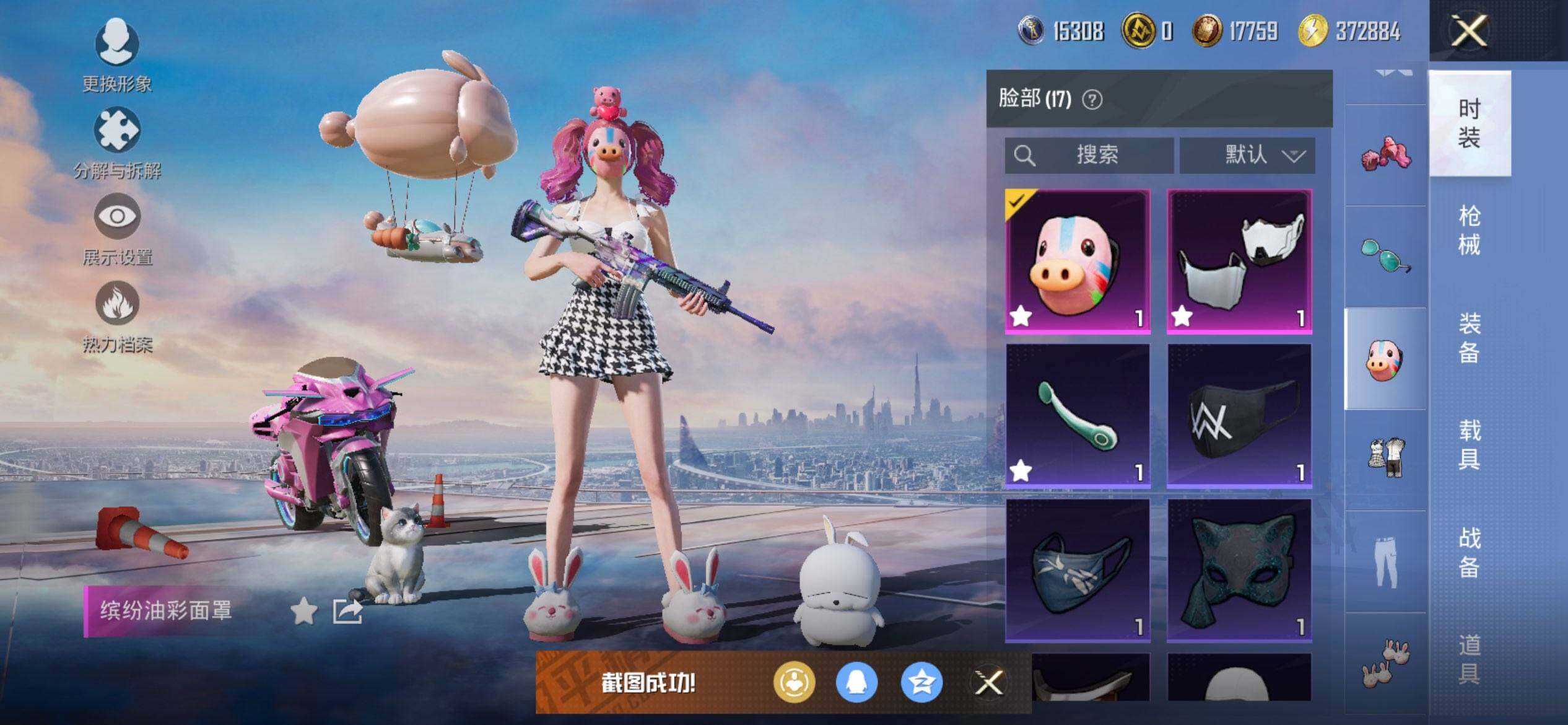 HPQM422229和平精英账号详情图12