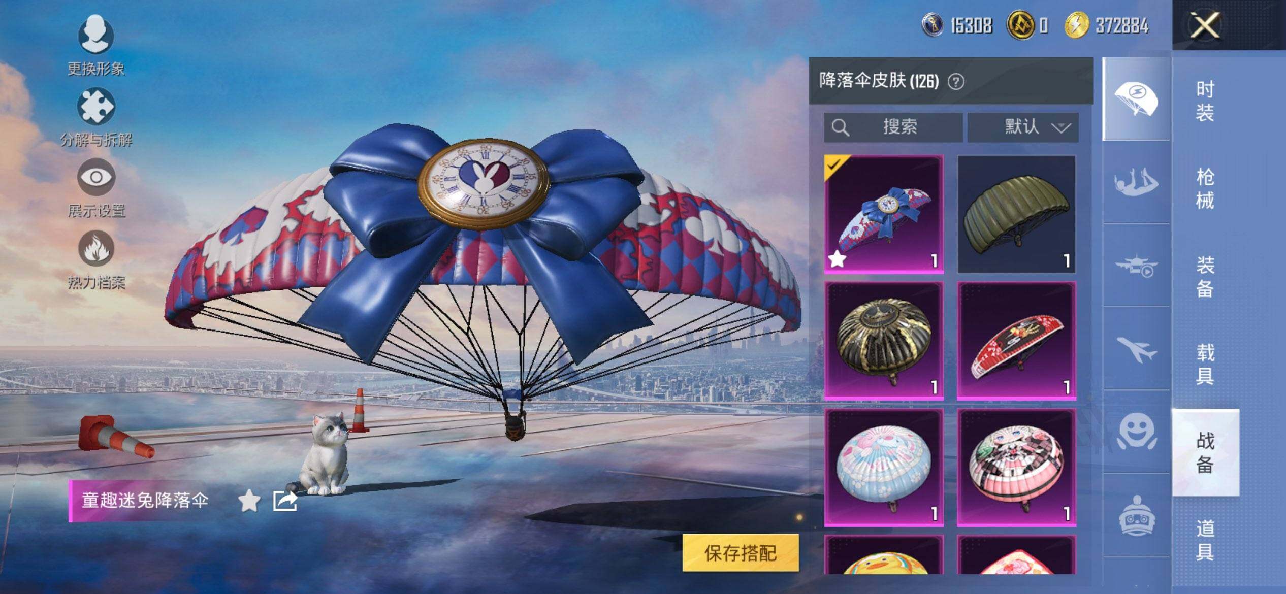 HPQM422229和平精英账号详情图14