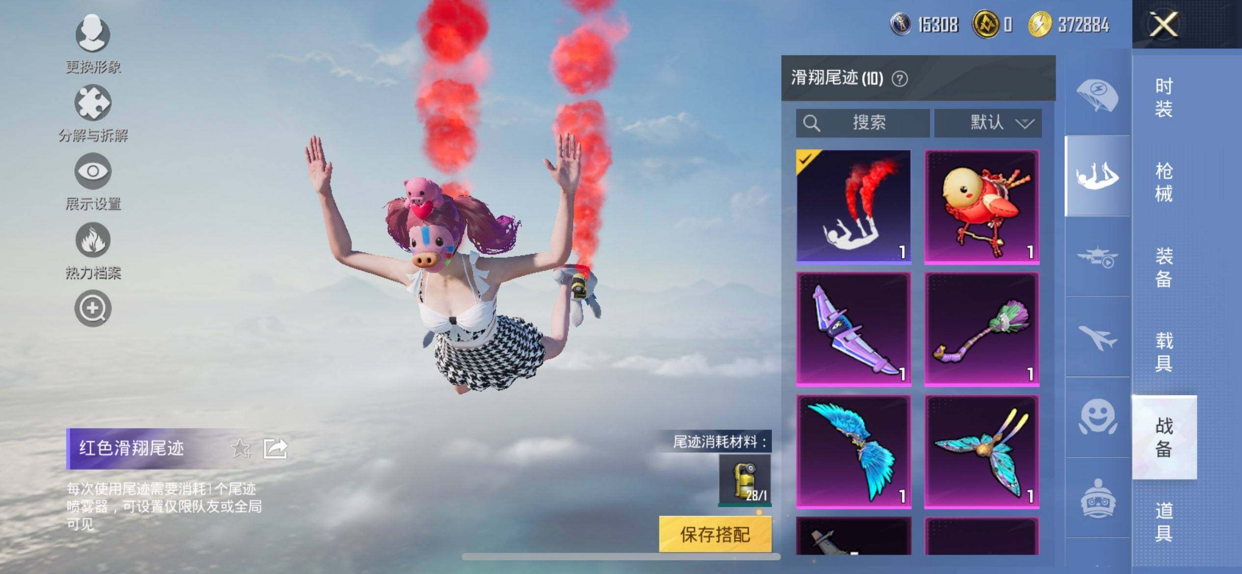 HPQM422229和平精英账号详情图15