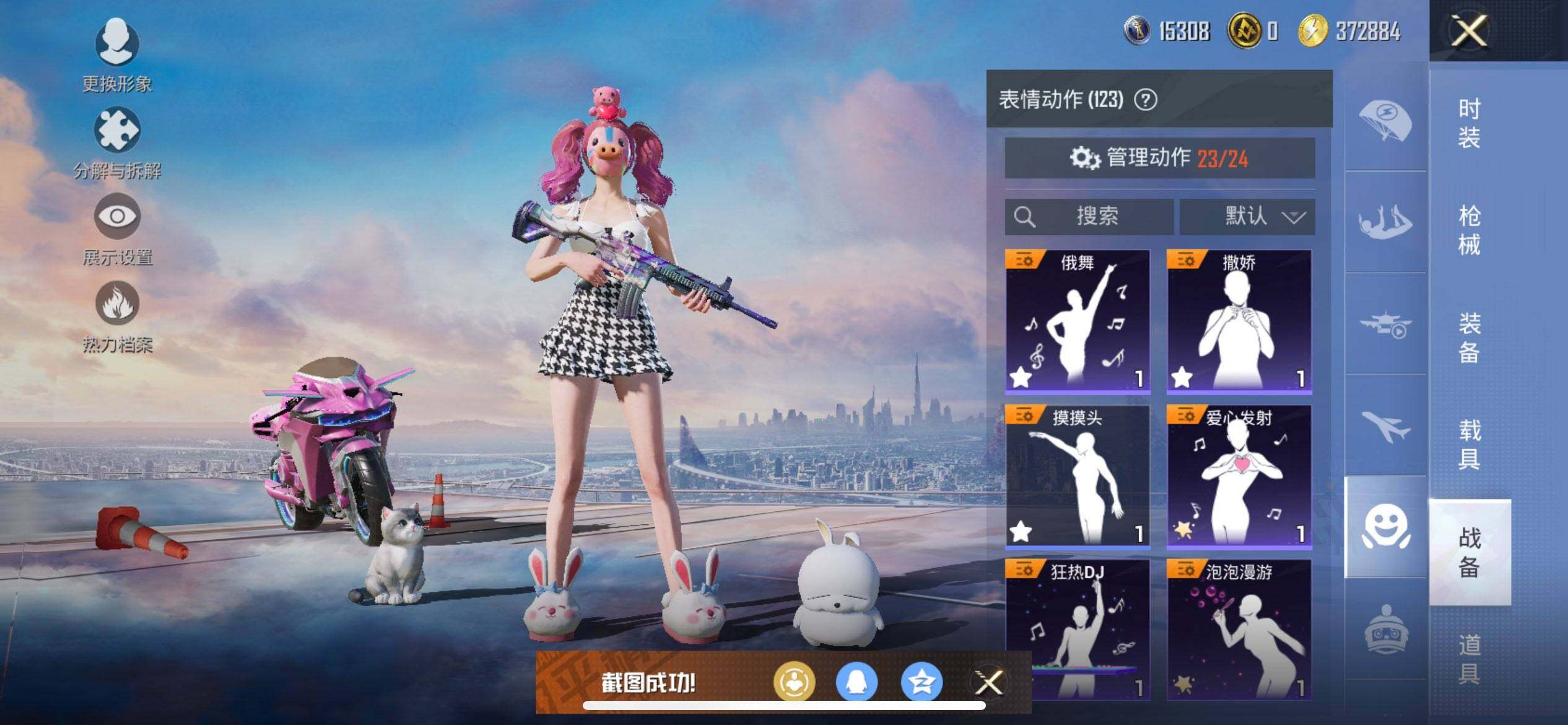 HPQM422229和平精英账号详情图16