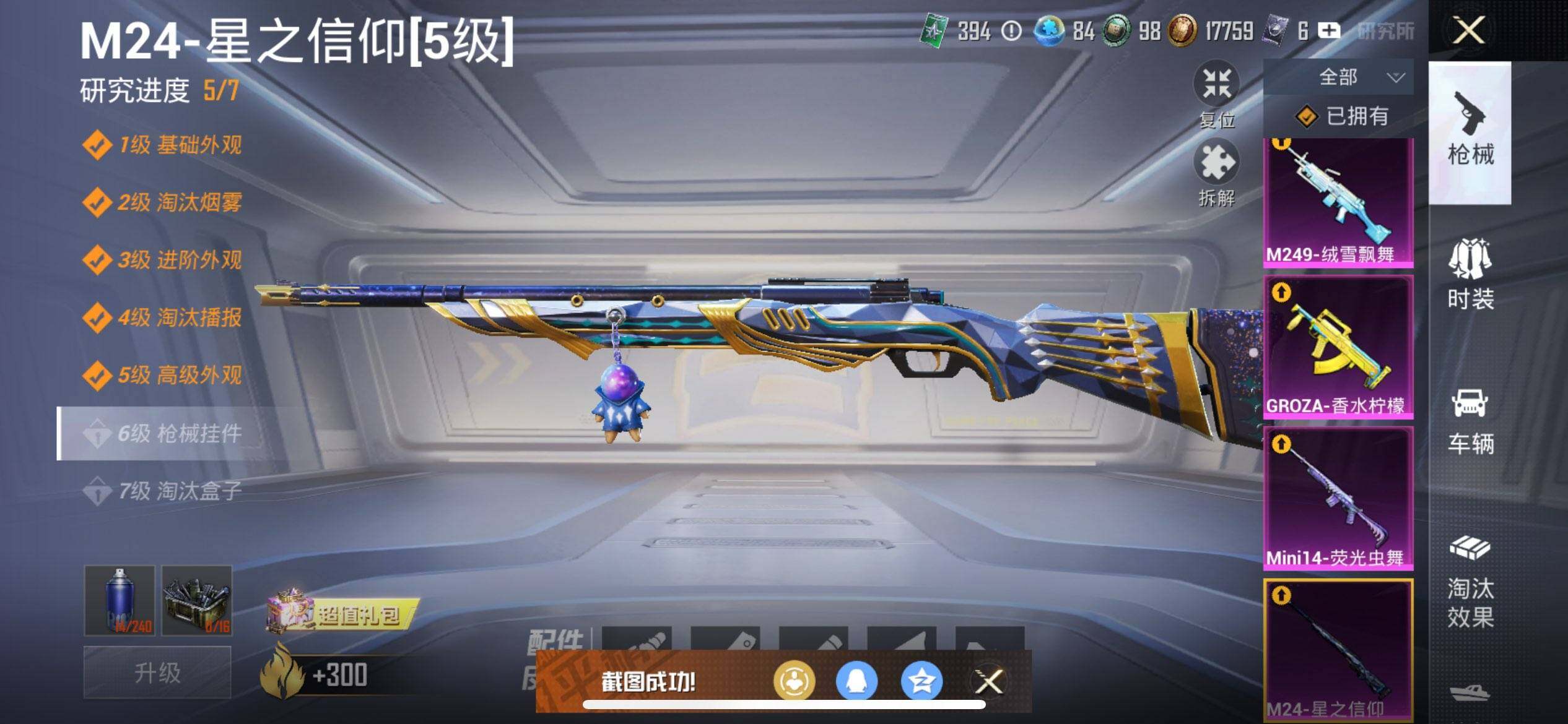 HPQM422229和平精英账号详情图18