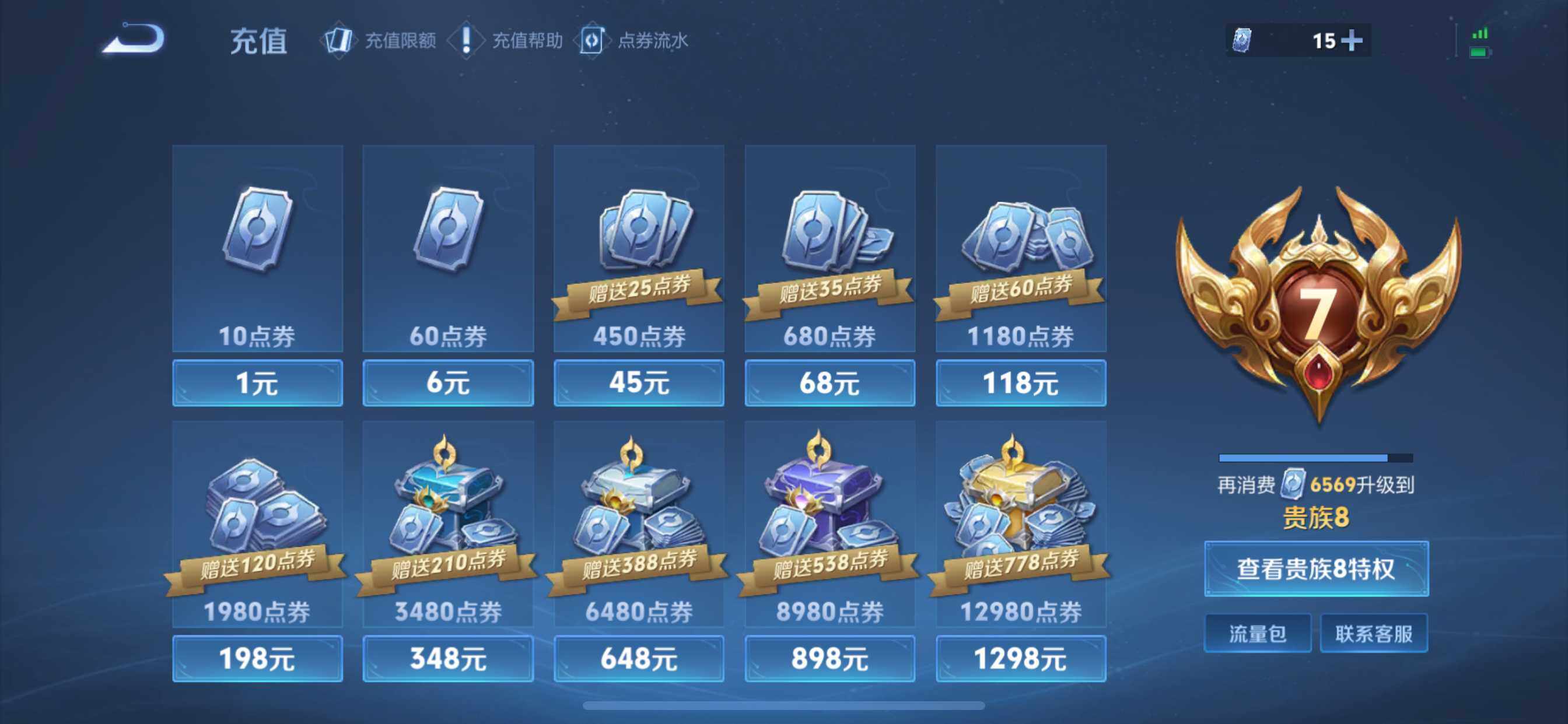 WZCMW459446王者荣耀账号详情图3