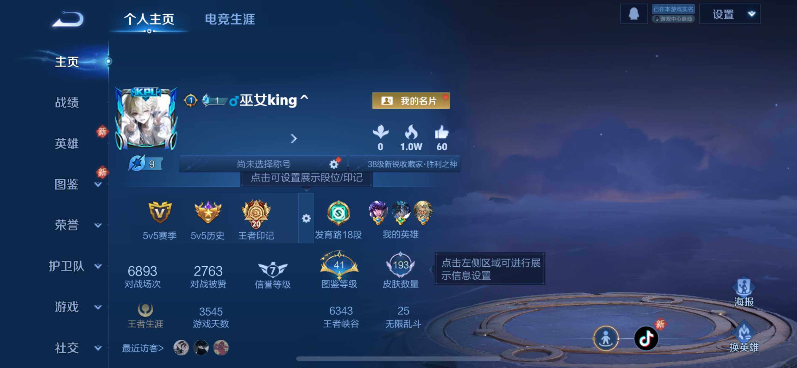 WZCMW459446王者荣耀账号详情图2