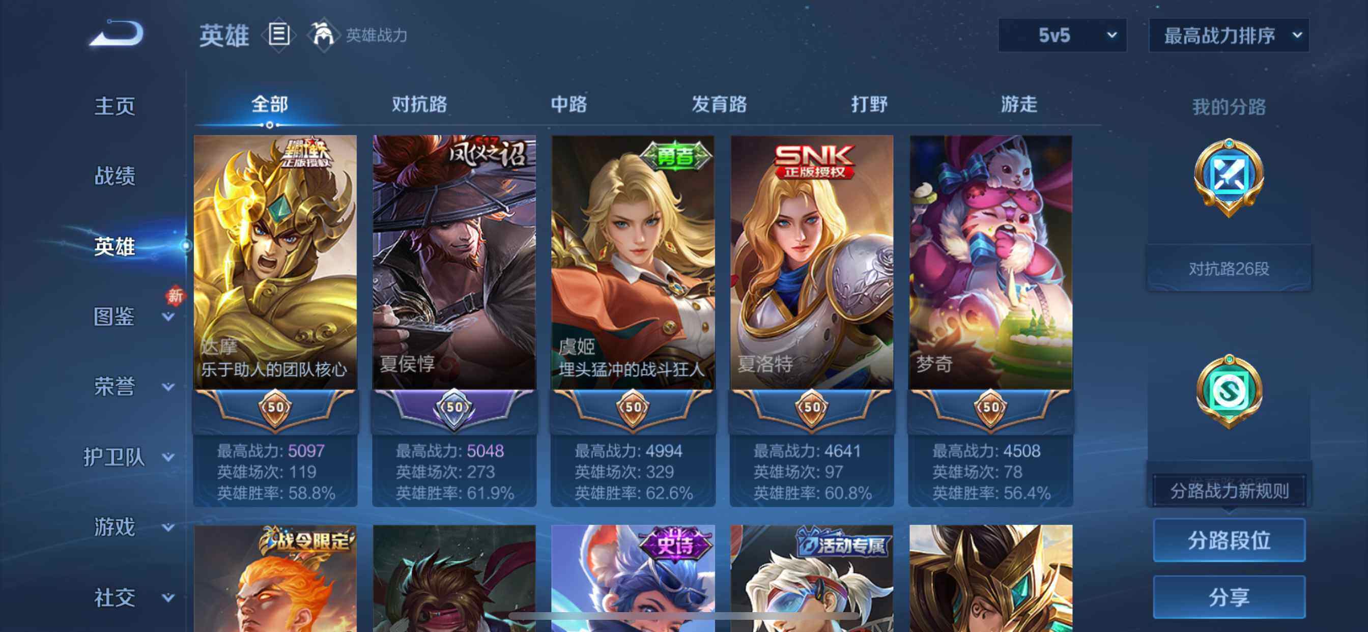 WZCMW459446王者荣耀账号详情图4