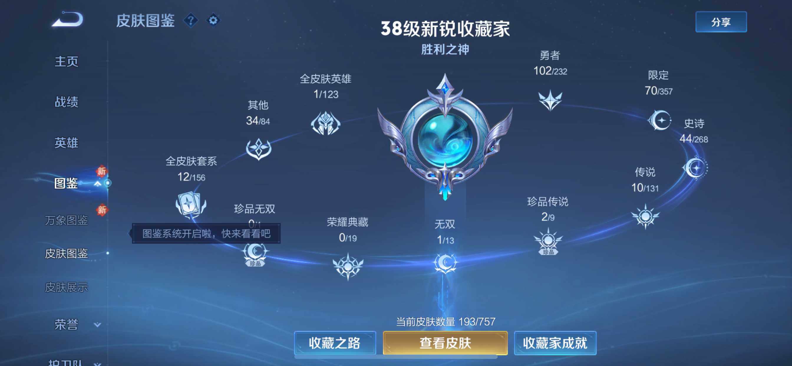 WZCMW459446王者荣耀账号详情图5