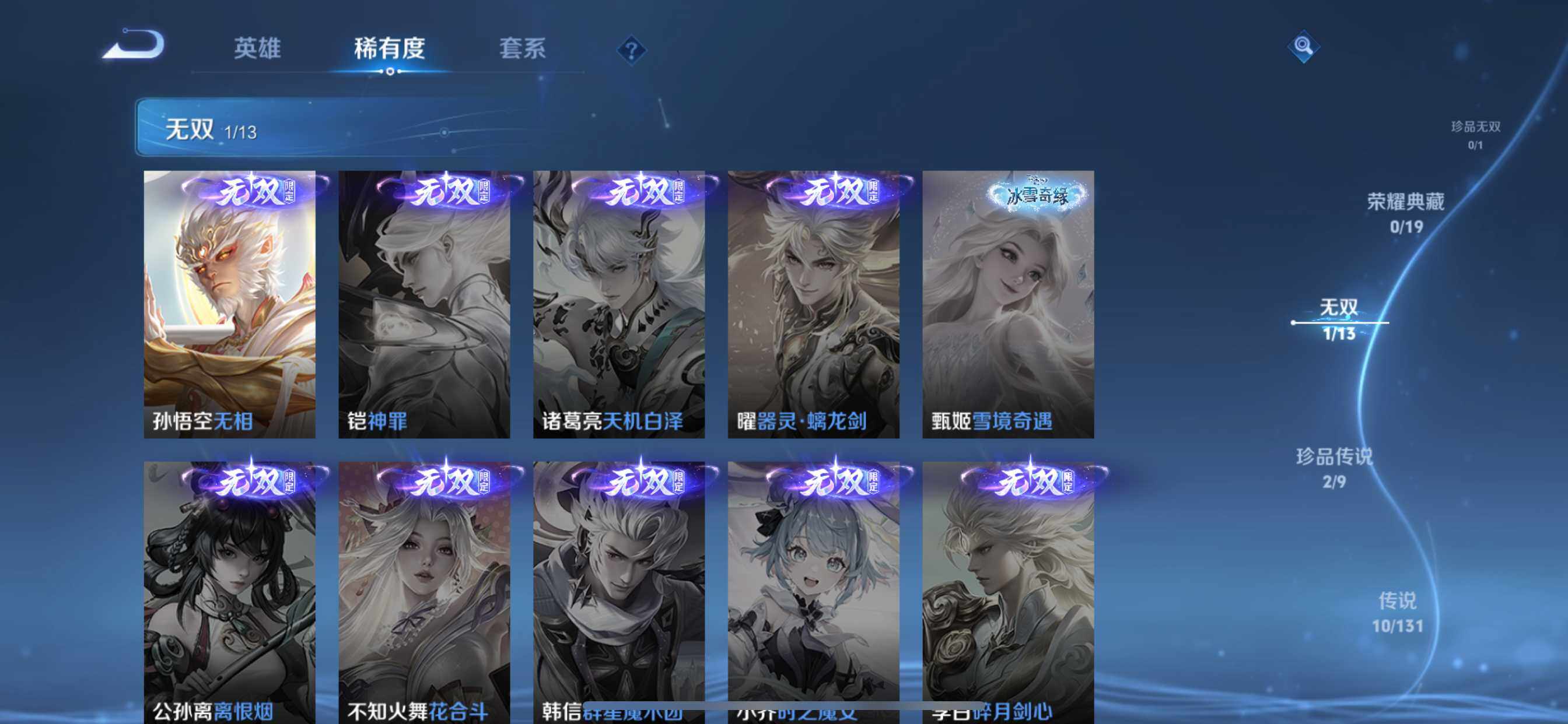 WZCMW459446王者荣耀账号详情图6