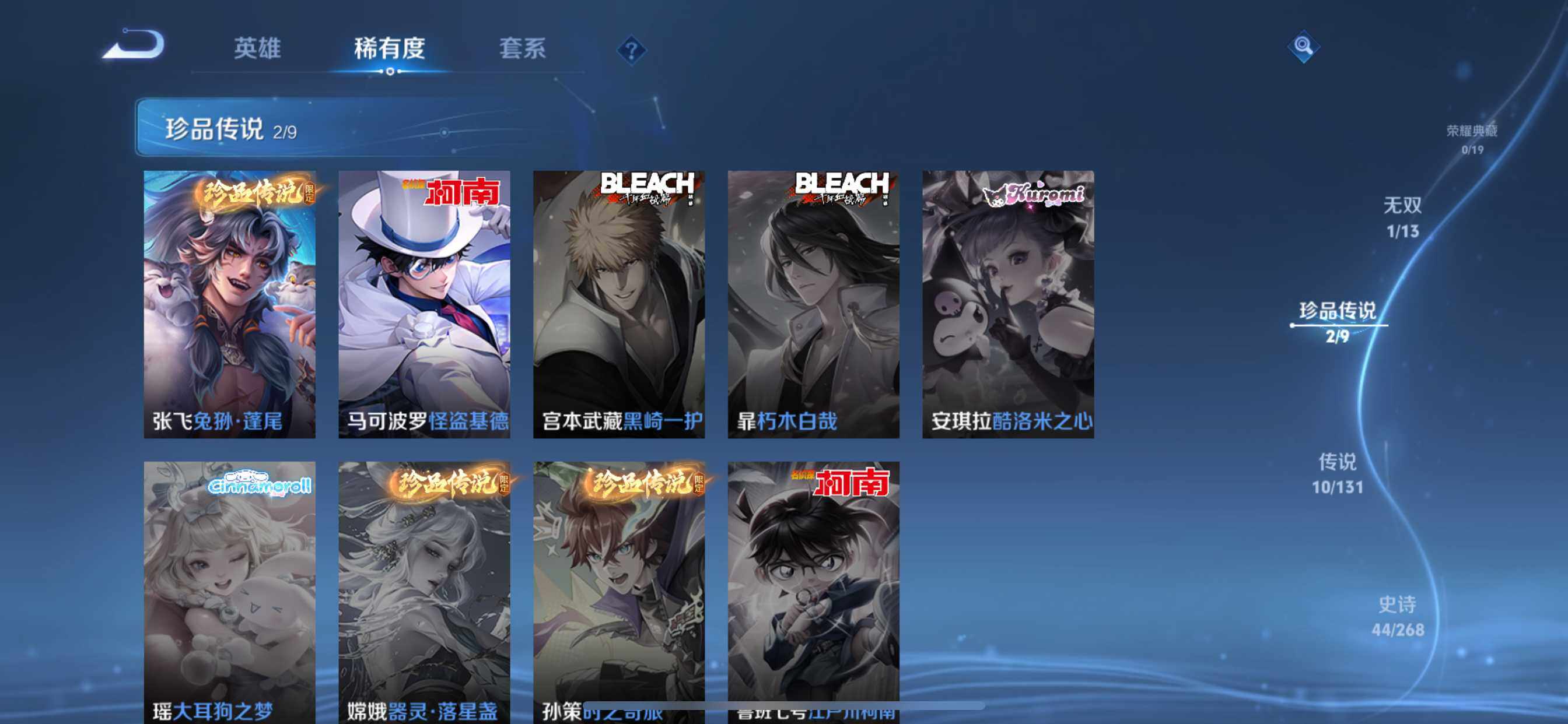 WZCMW459446王者荣耀账号详情图7