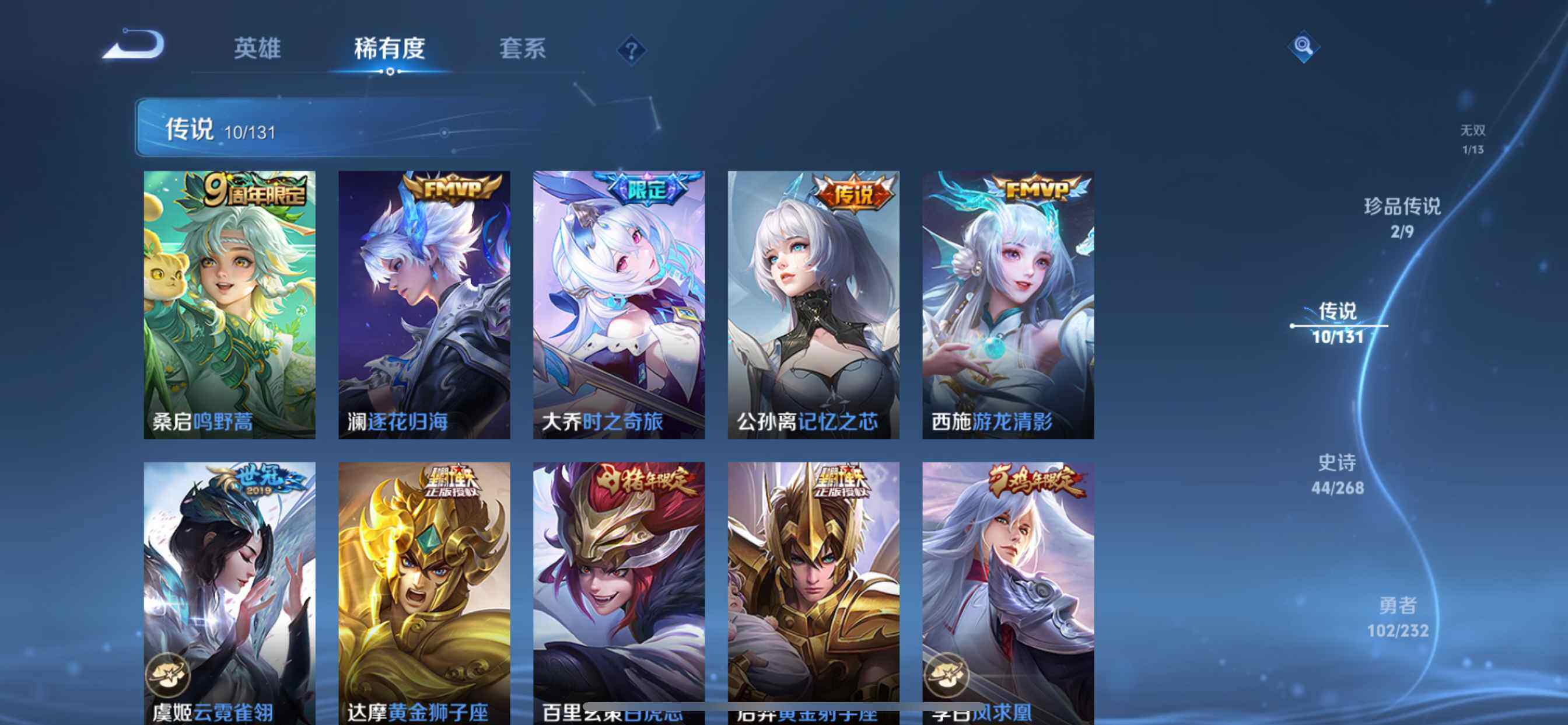 WZCMW459446王者荣耀账号详情图8