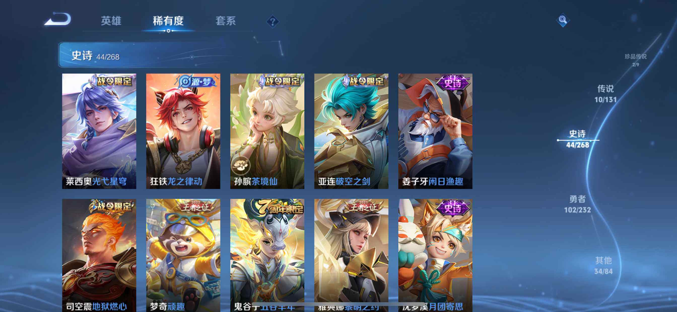 WZCMW459446王者荣耀账号详情图9