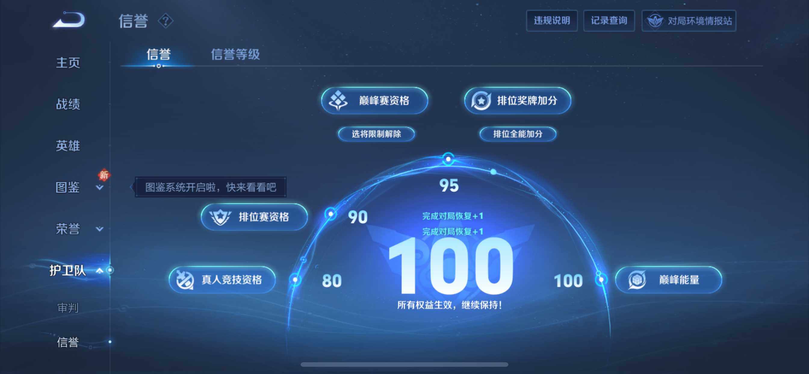 WZCMW459446王者荣耀账号详情图10