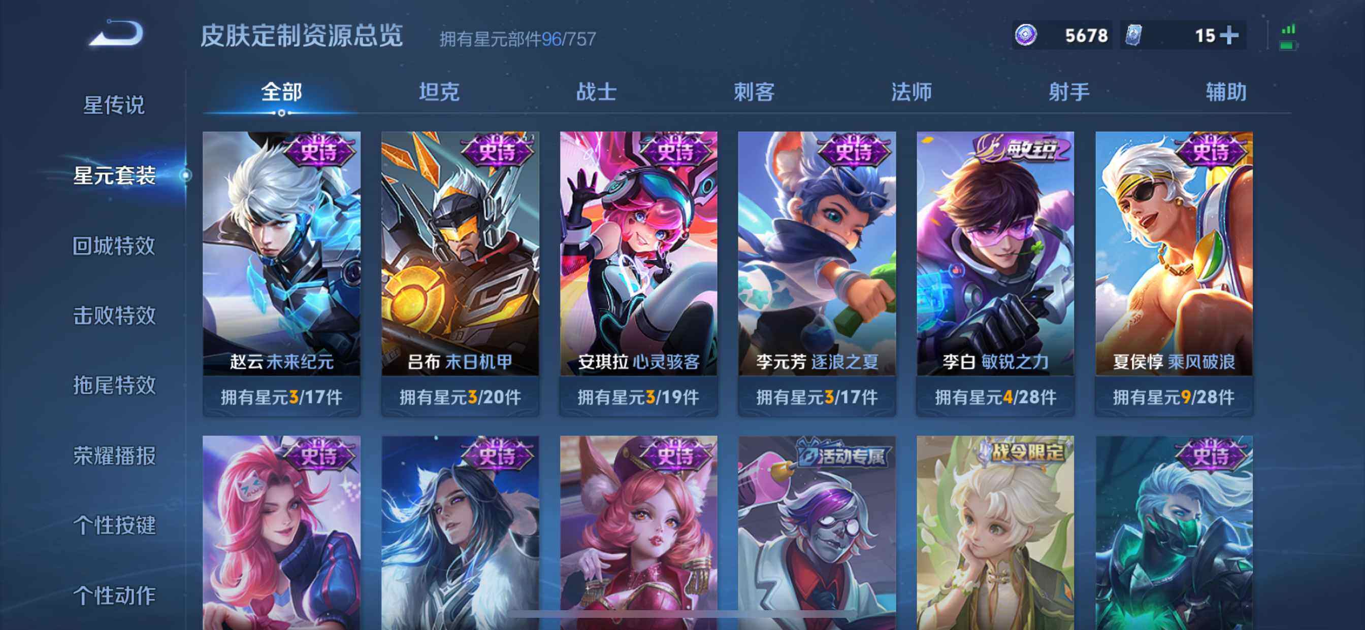 WZCMW459446王者荣耀账号详情图12