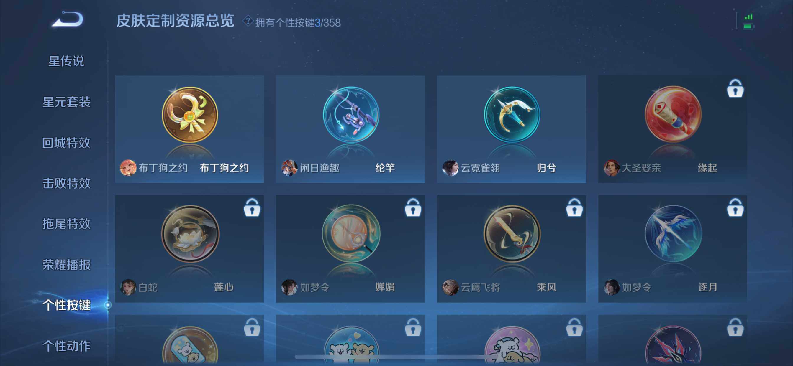 WZCMW459446王者荣耀账号详情图13