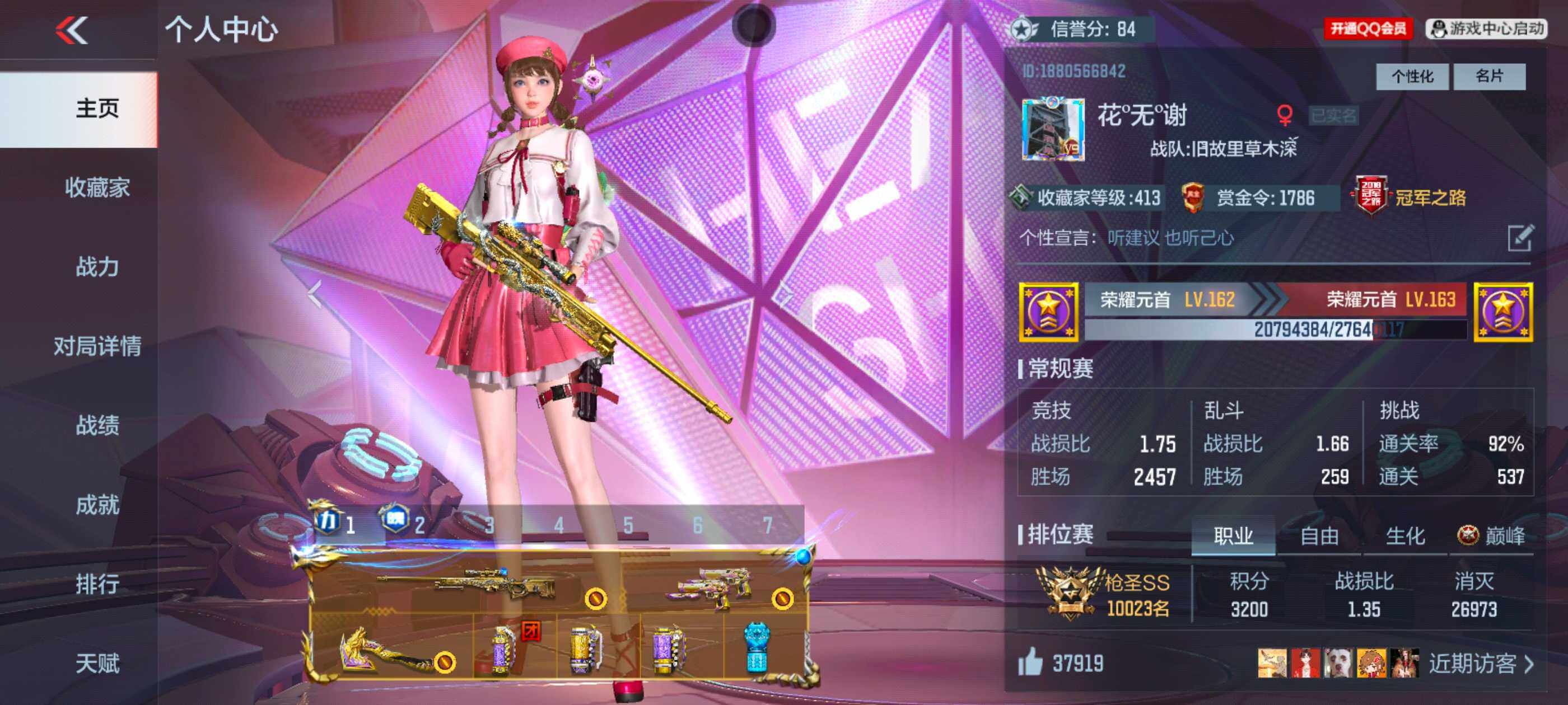 枪战王者账号安卓QQV9/5至尊/2同框/39王者/490英雄/王者幻神+冰皮/王力大套装/王魄大套装+拉丝皮/王者之影+拉丝皮/王者之心+冰皮/王者之尊/王者之誉/王者之兽/王者之怒+拉丝皮/王者之狱/王者之烈/M1