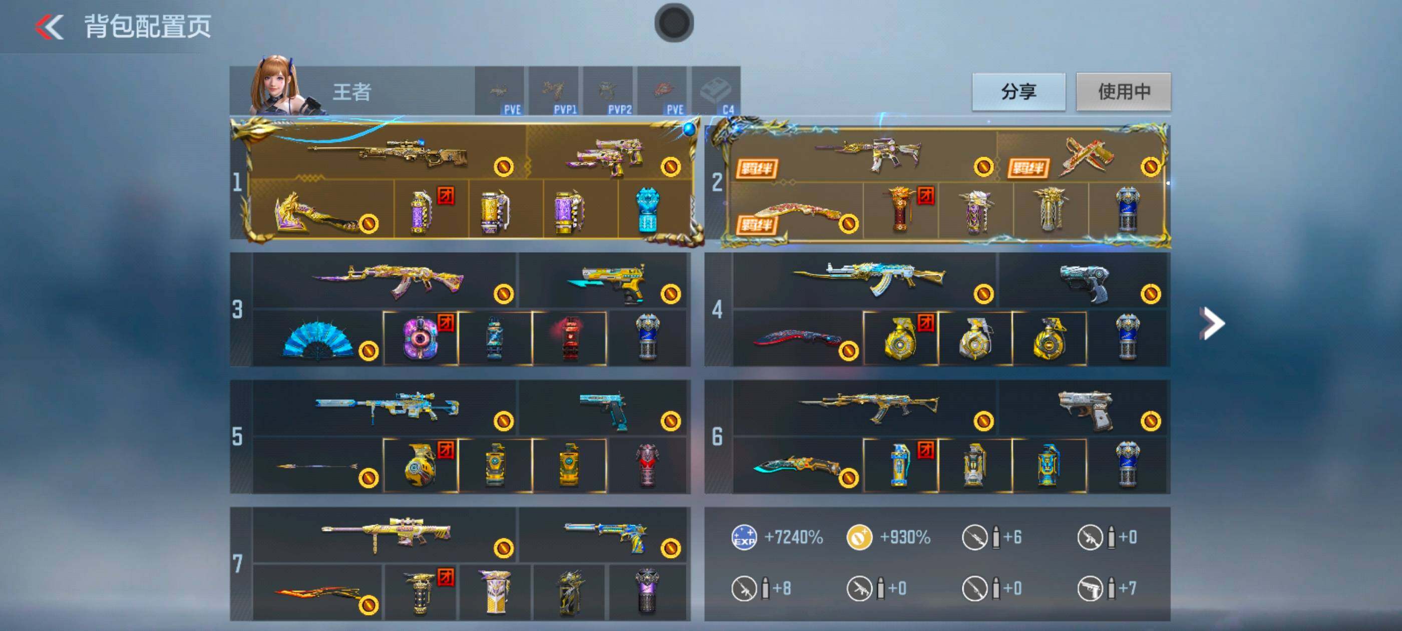 CFMXS45655枪战王者账号详情图3