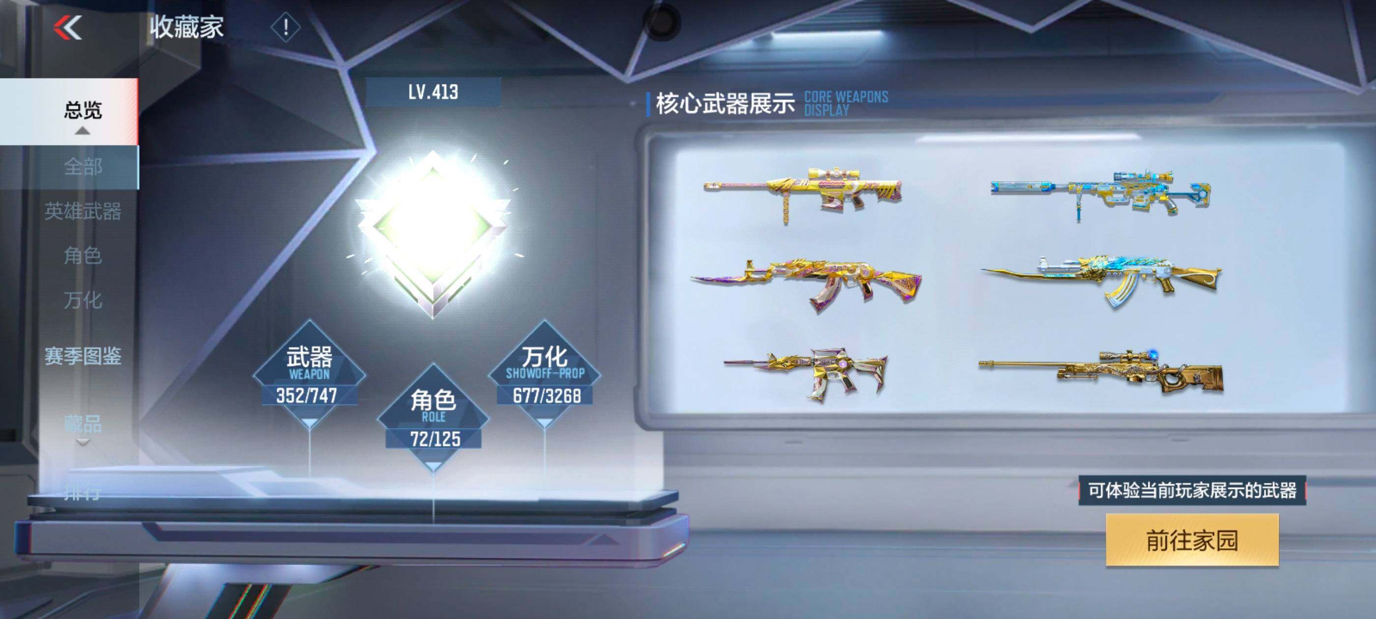 CFMXS45655枪战王者账号详情图6