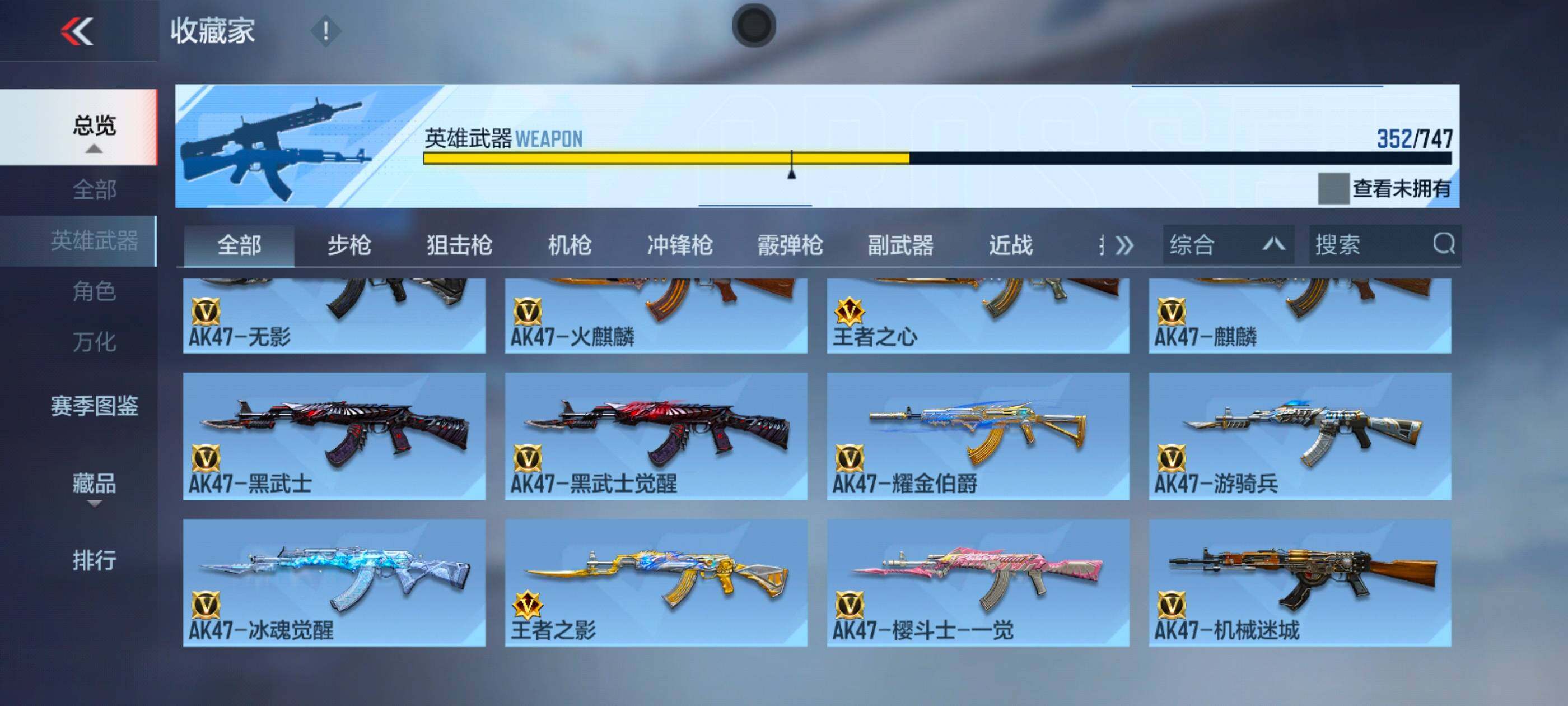 CFMXS45655枪战王者账号详情图7