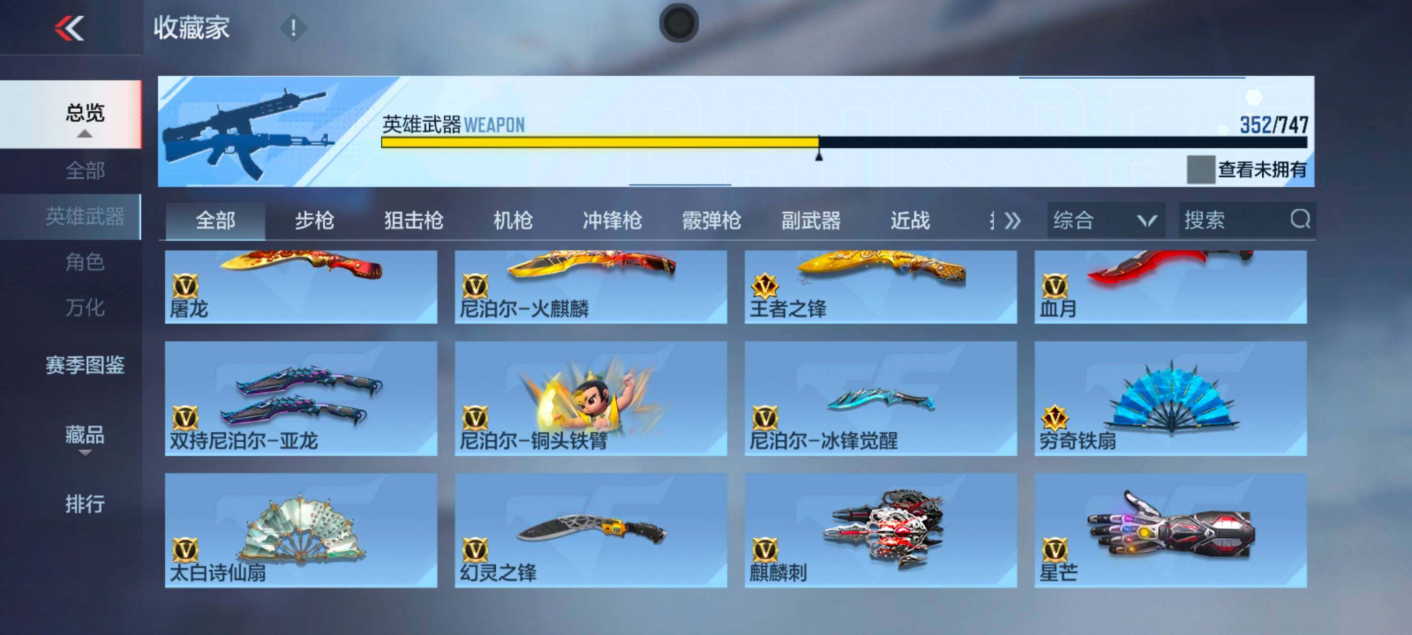 CFMXS45655枪战王者账号详情图27