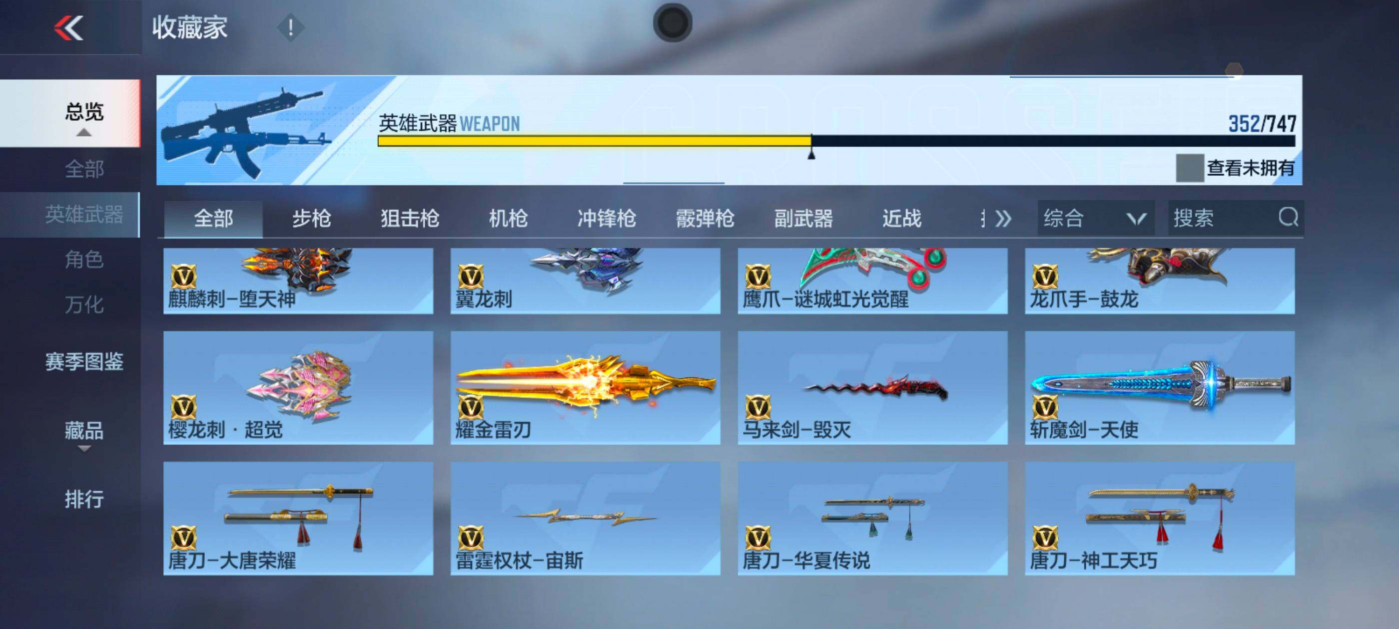 CFMXS45655枪战王者账号详情图28