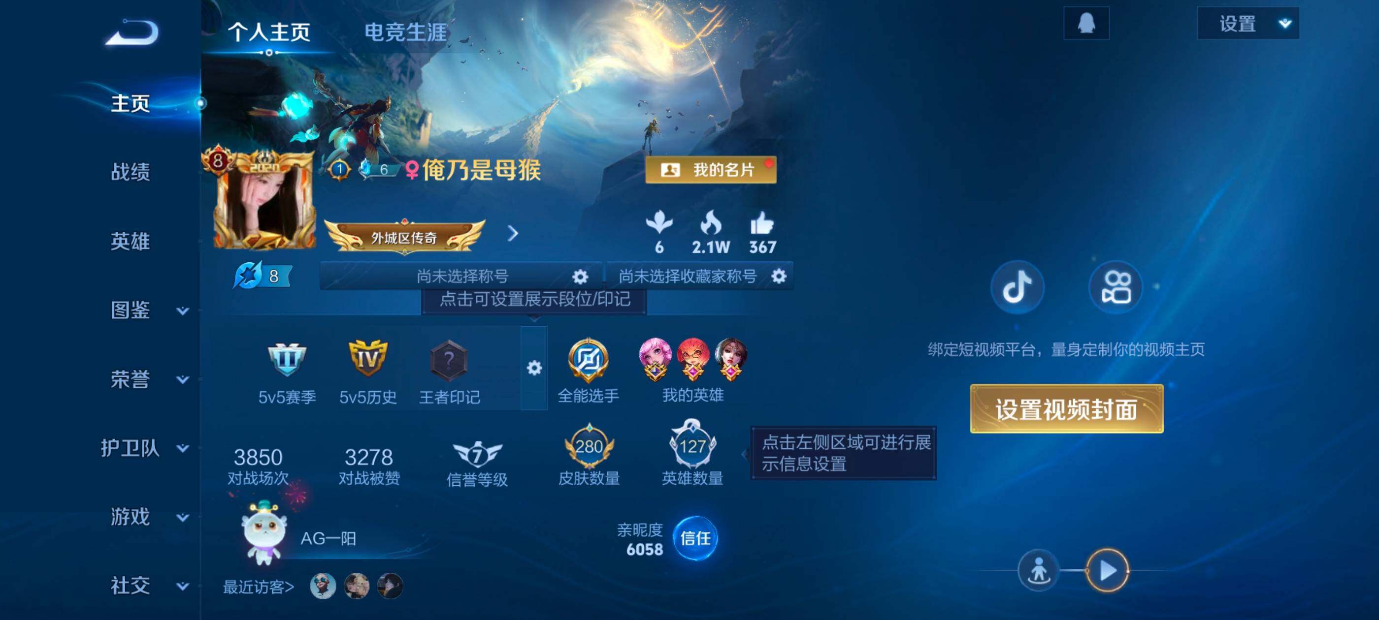 WZCMW459447王者荣耀账号详情图2