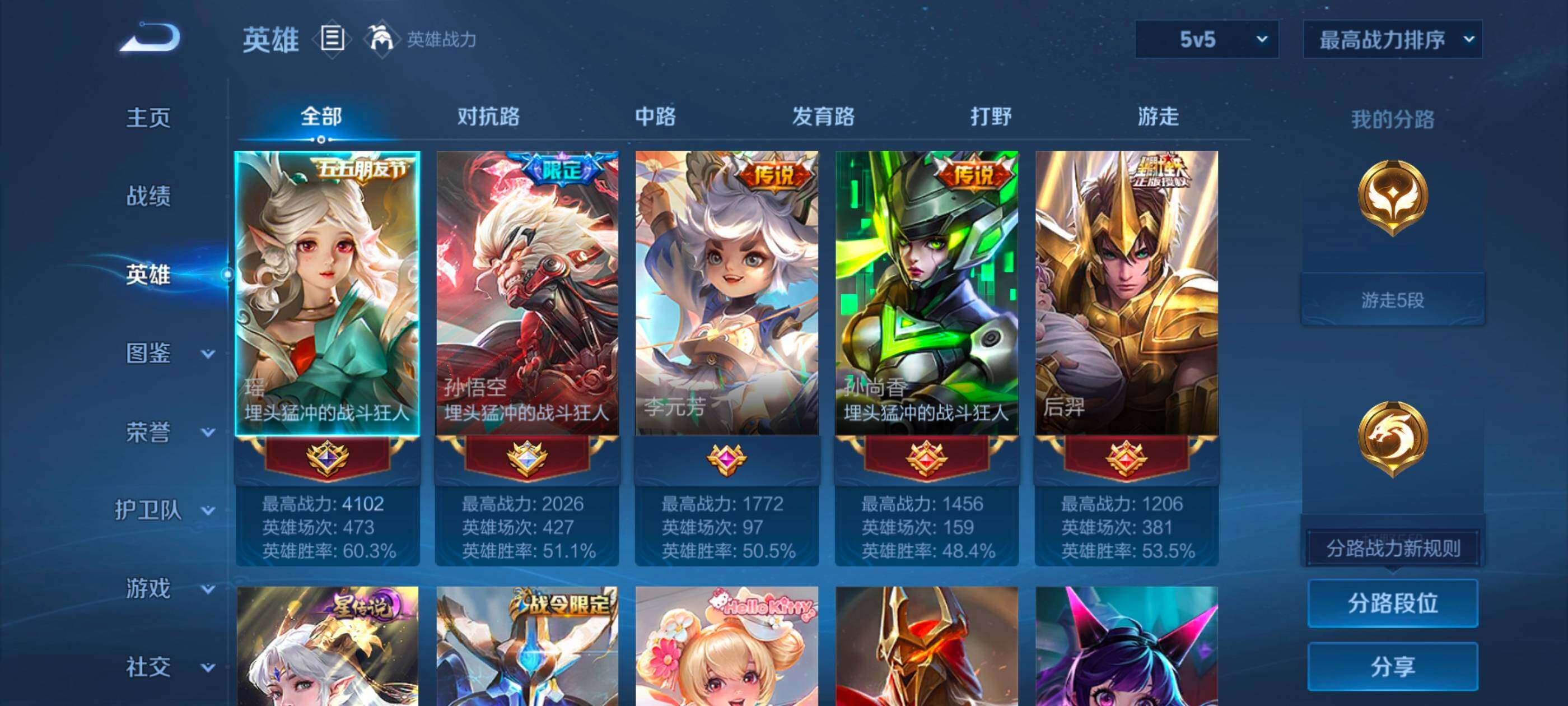 WZCMW459447王者荣耀账号详情图4