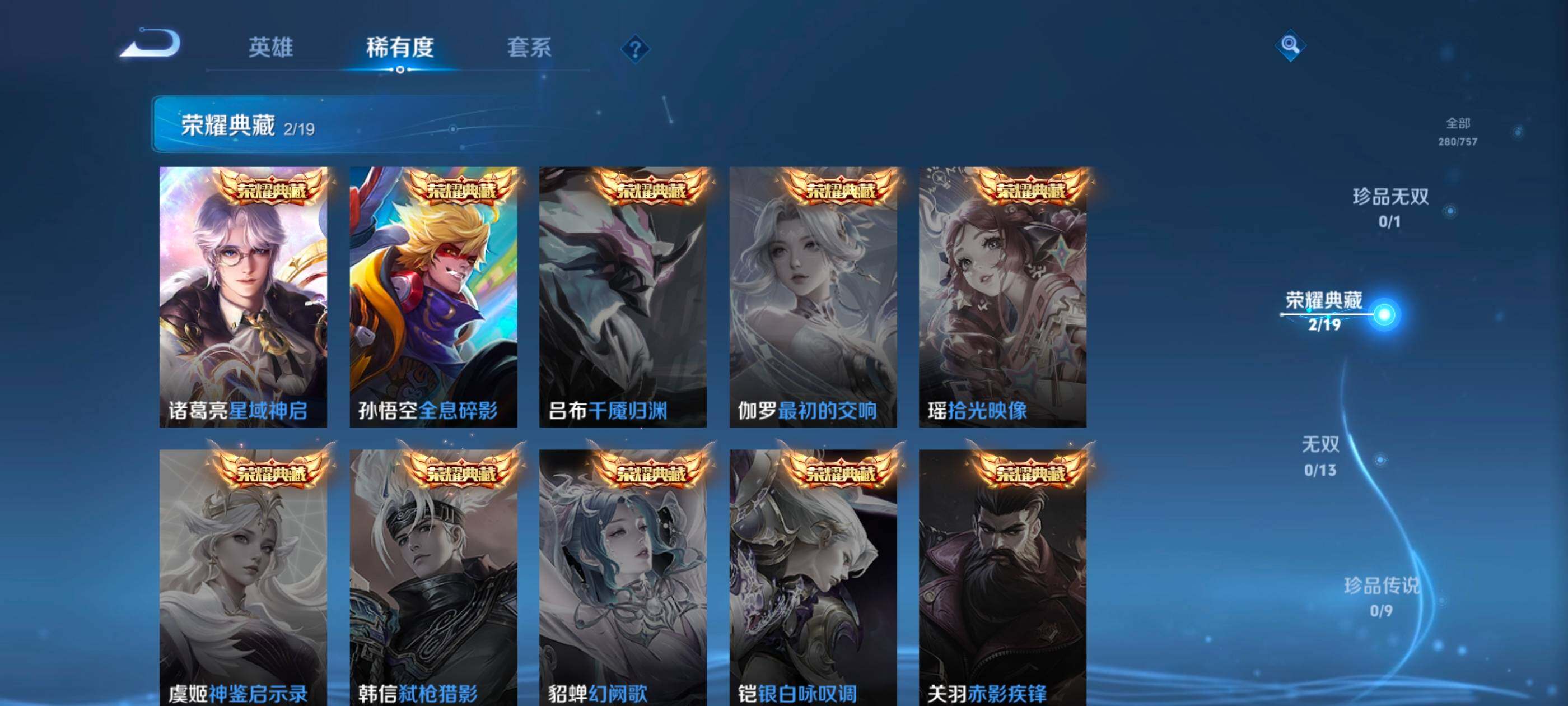 WZCMW459447王者荣耀账号详情图6