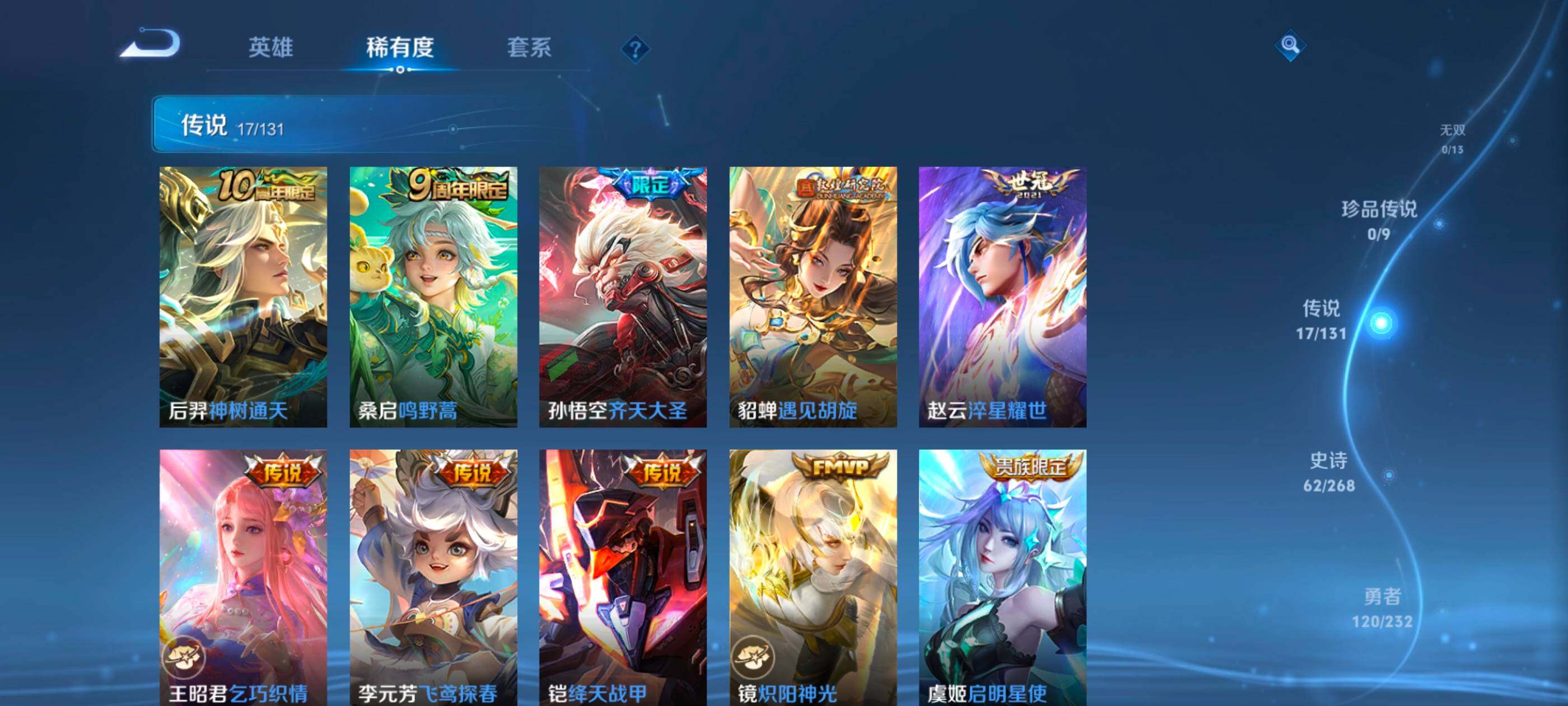 WZCMW459447王者荣耀账号详情图7